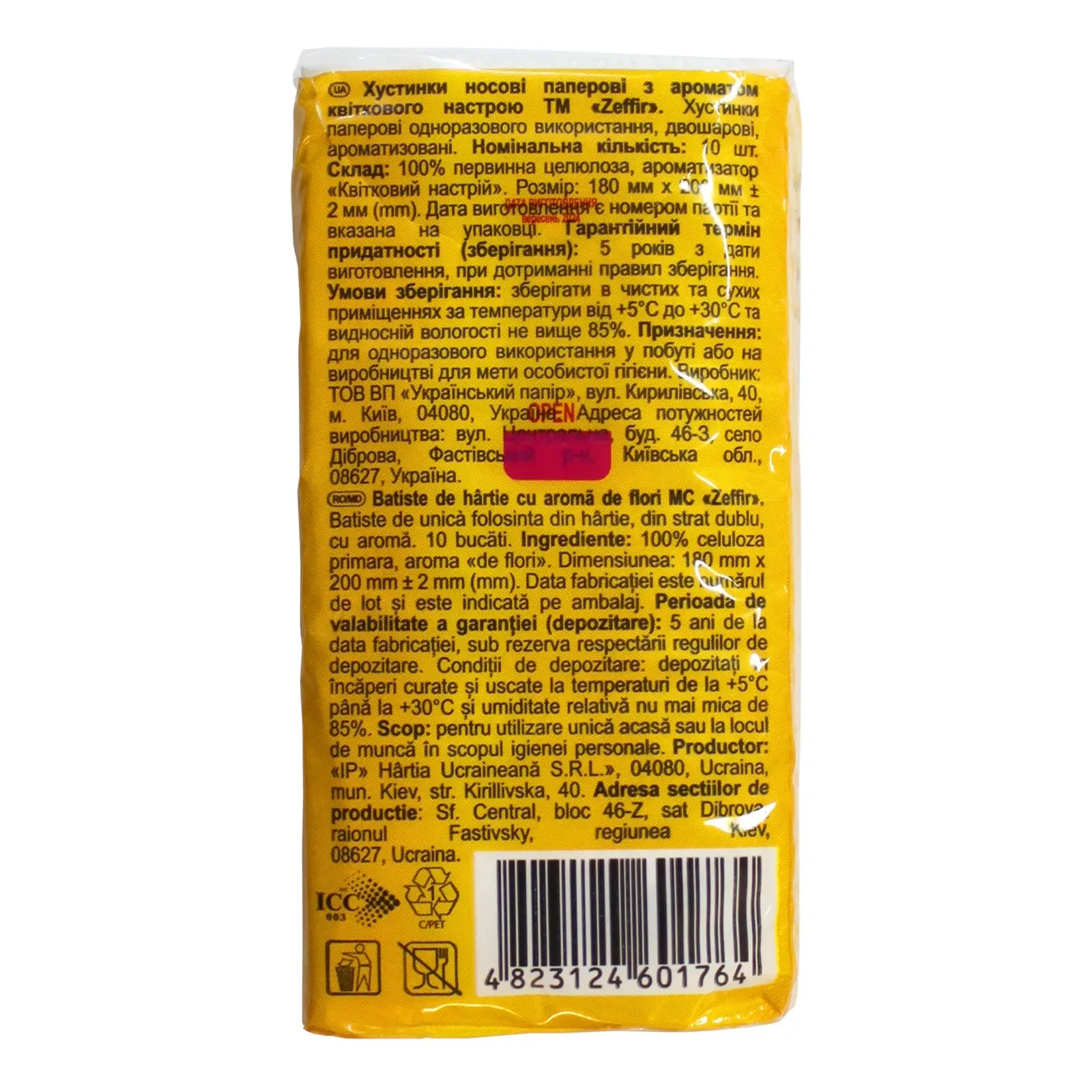 Хустинки паперові Zeffir носові Квітковий настрій 10шт Фото №:2