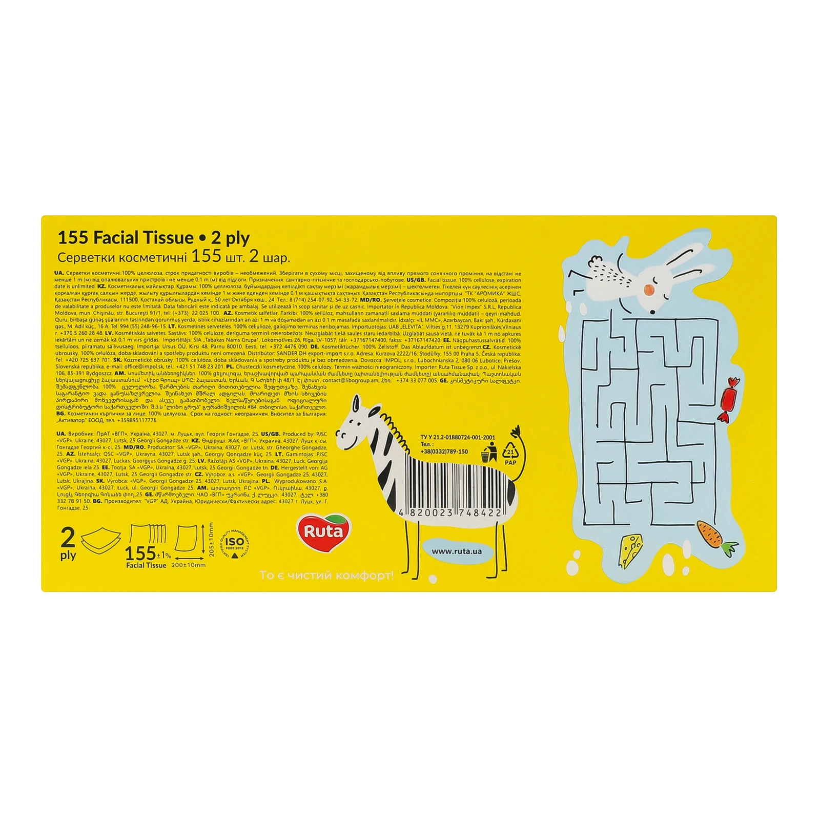 Серветки Ruta Kids косметичні 2-х шарові 155шт Фото №:2