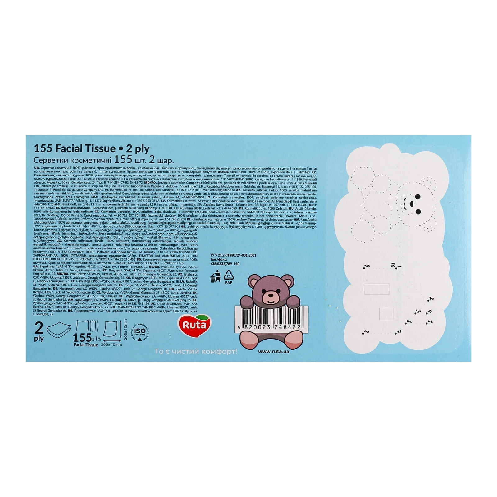 Серветки Ruta косметичні 2-х шарові 155шт/уп Фото №:3