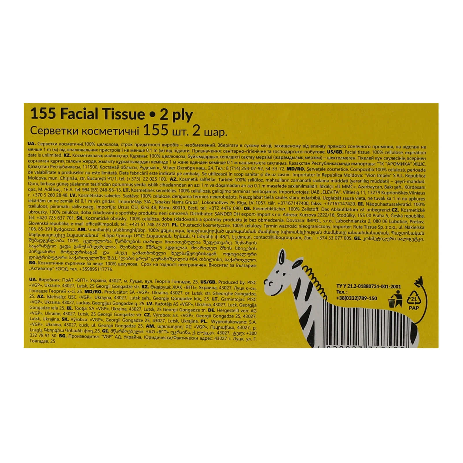 Серветки Ruta косметичні 2-х шарові 155шт/уп Фото №:3