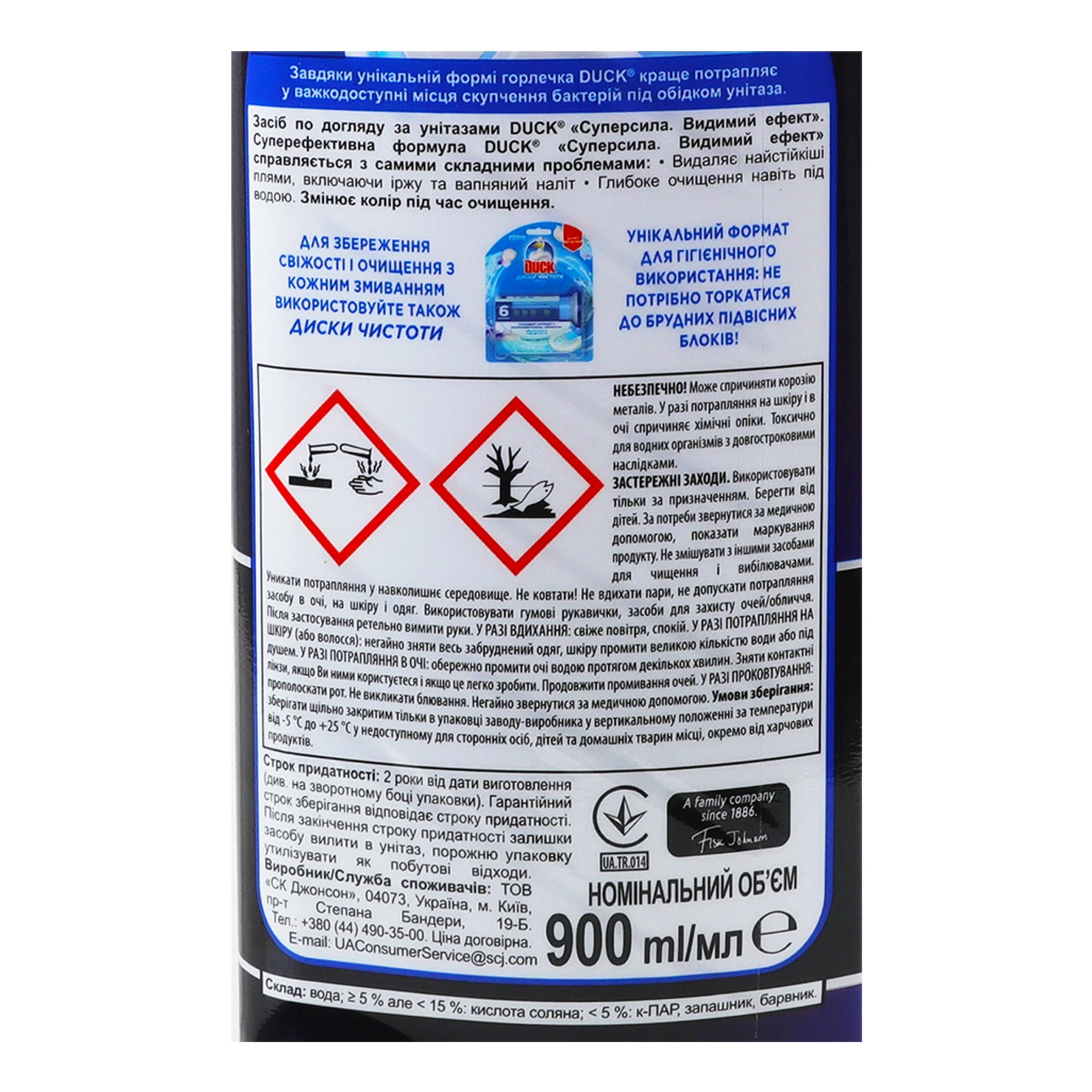 Засіб для унітаза Duck Супер сила Видимий ефект 900мл Фото №:3