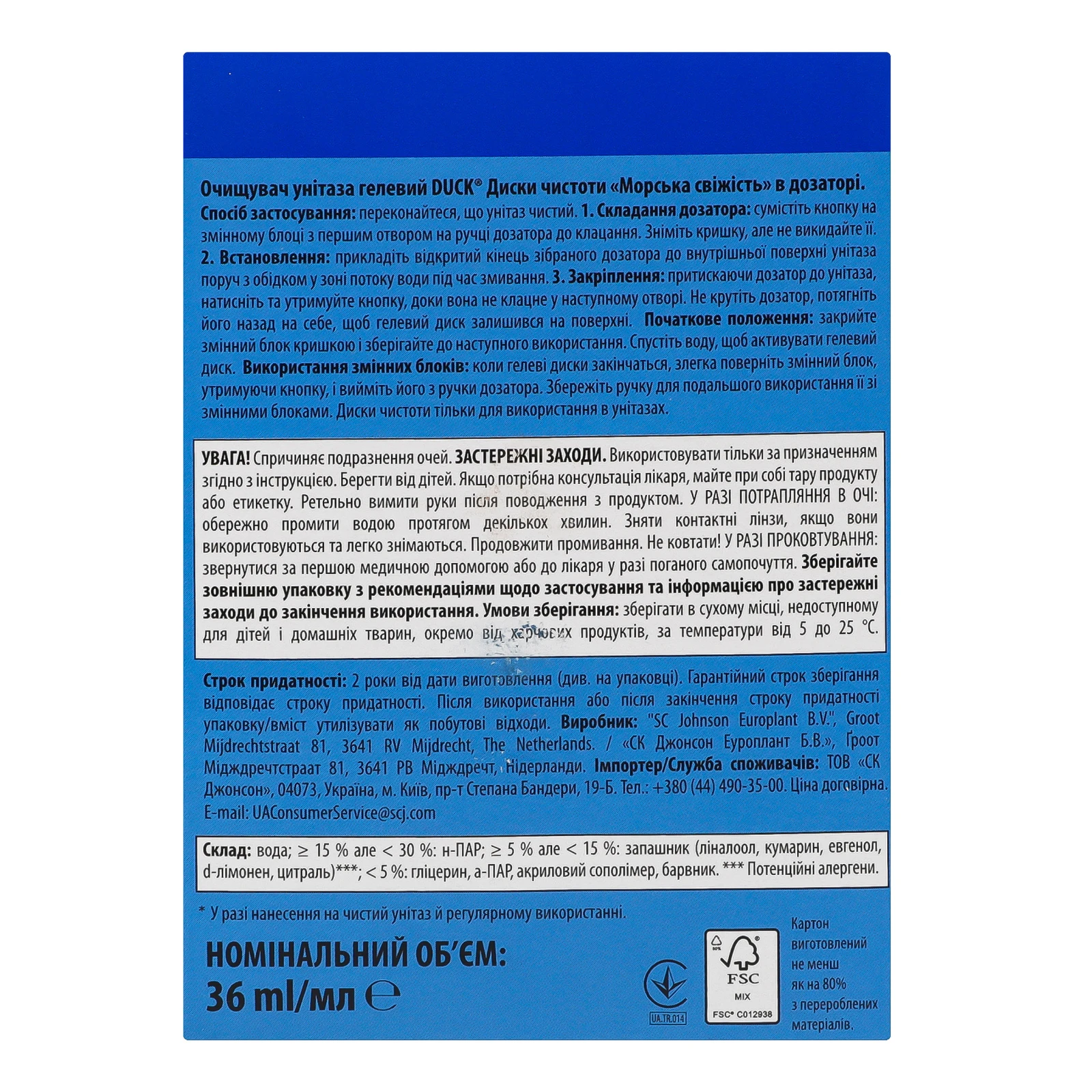 Засіб для унітаза Duck очищувач Диски чистоти гелеві Морська свіжість 36мл Фото №:2