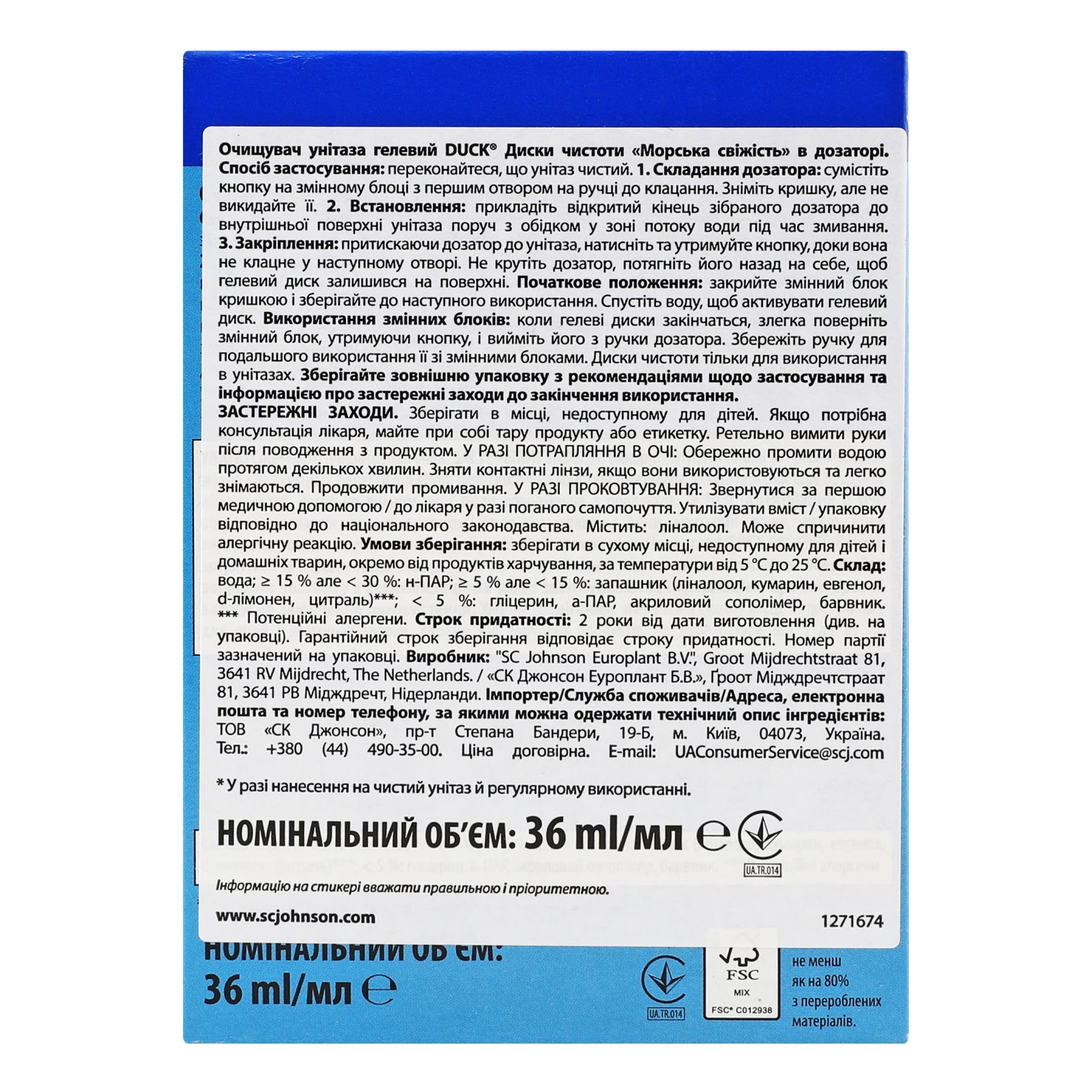 Засіб для унітаза Duck очищувач Диски чистоти гелеві Морська свіжість 36мл Фото №:2
