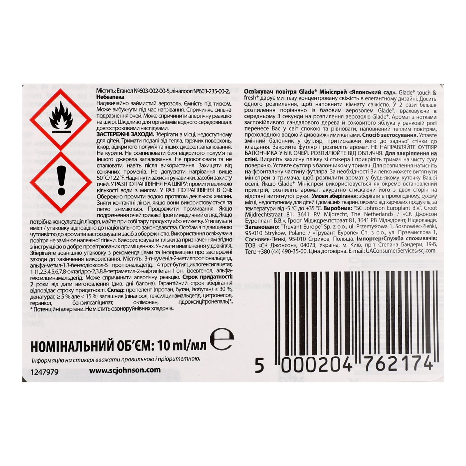 Освіжувач повітря Glade Touch&Fresh Relaxing zen міні-спрей 10мл Фото №:3