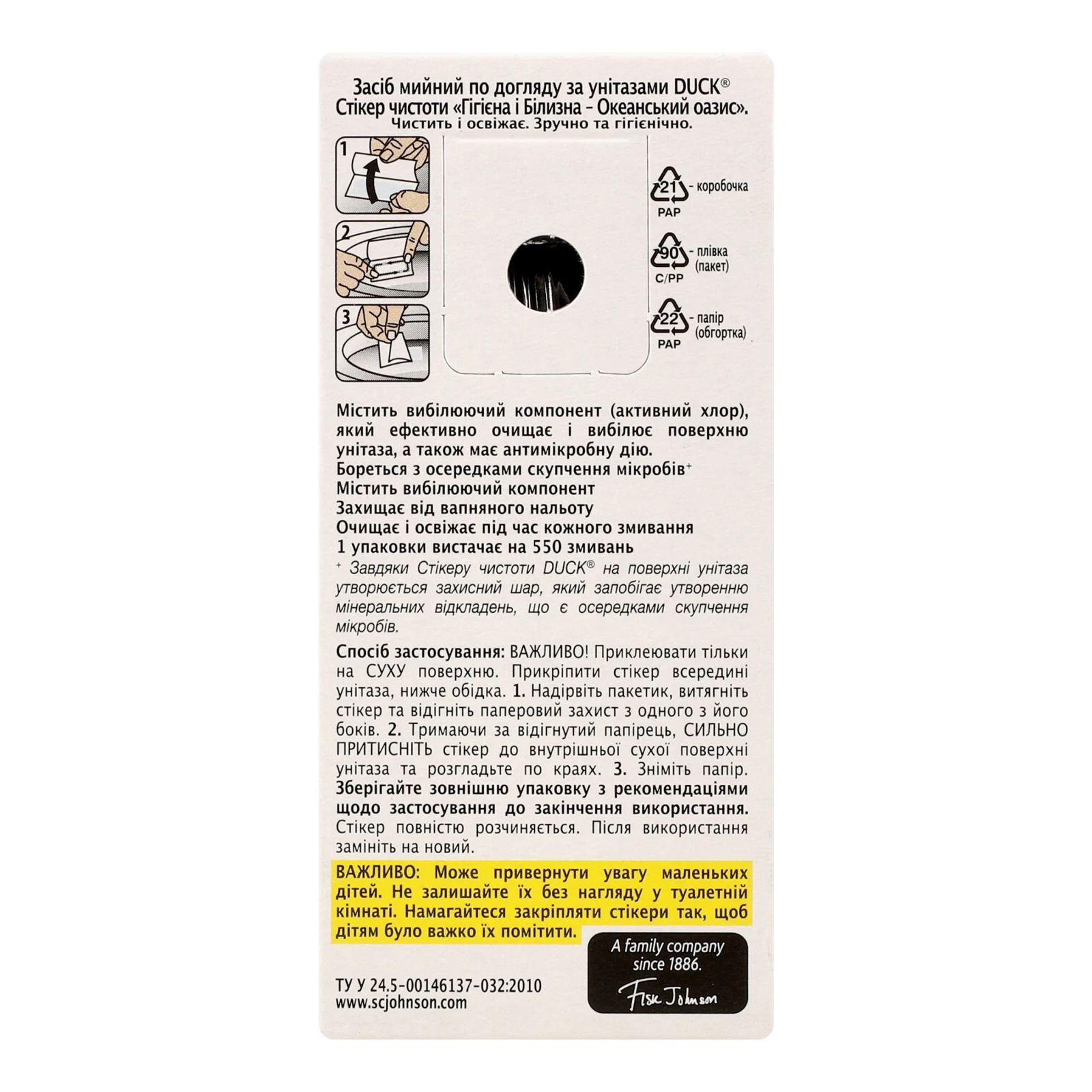 Засіб мийний Duck Стикер чистоти Гігієна та Білизна Океанський оазис для догляду за унітазами 3х10г/уп Фото №:2