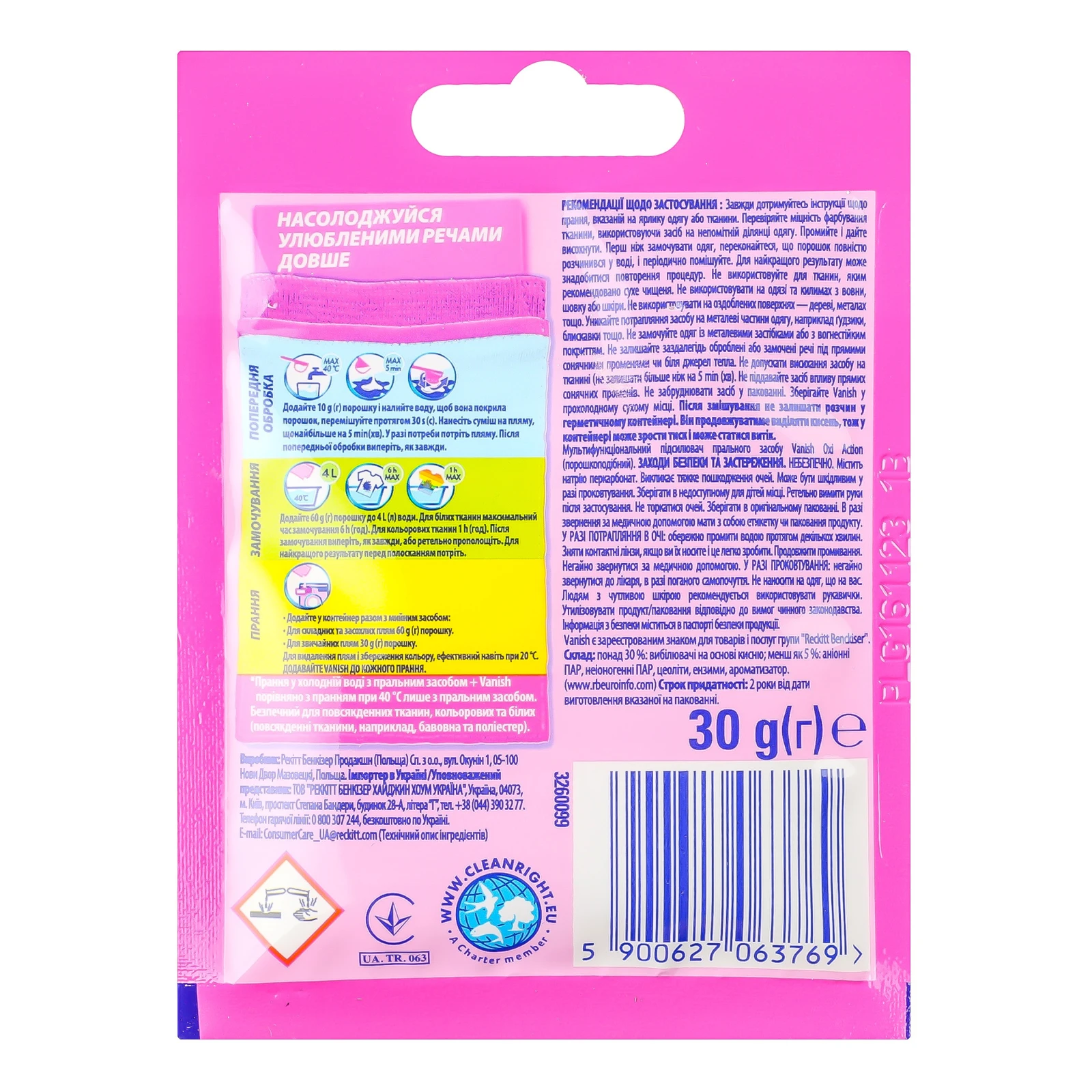 Засіб для видалення плям Vanish Oxi Action для тканин порошкоподібний 30г Фото №:2