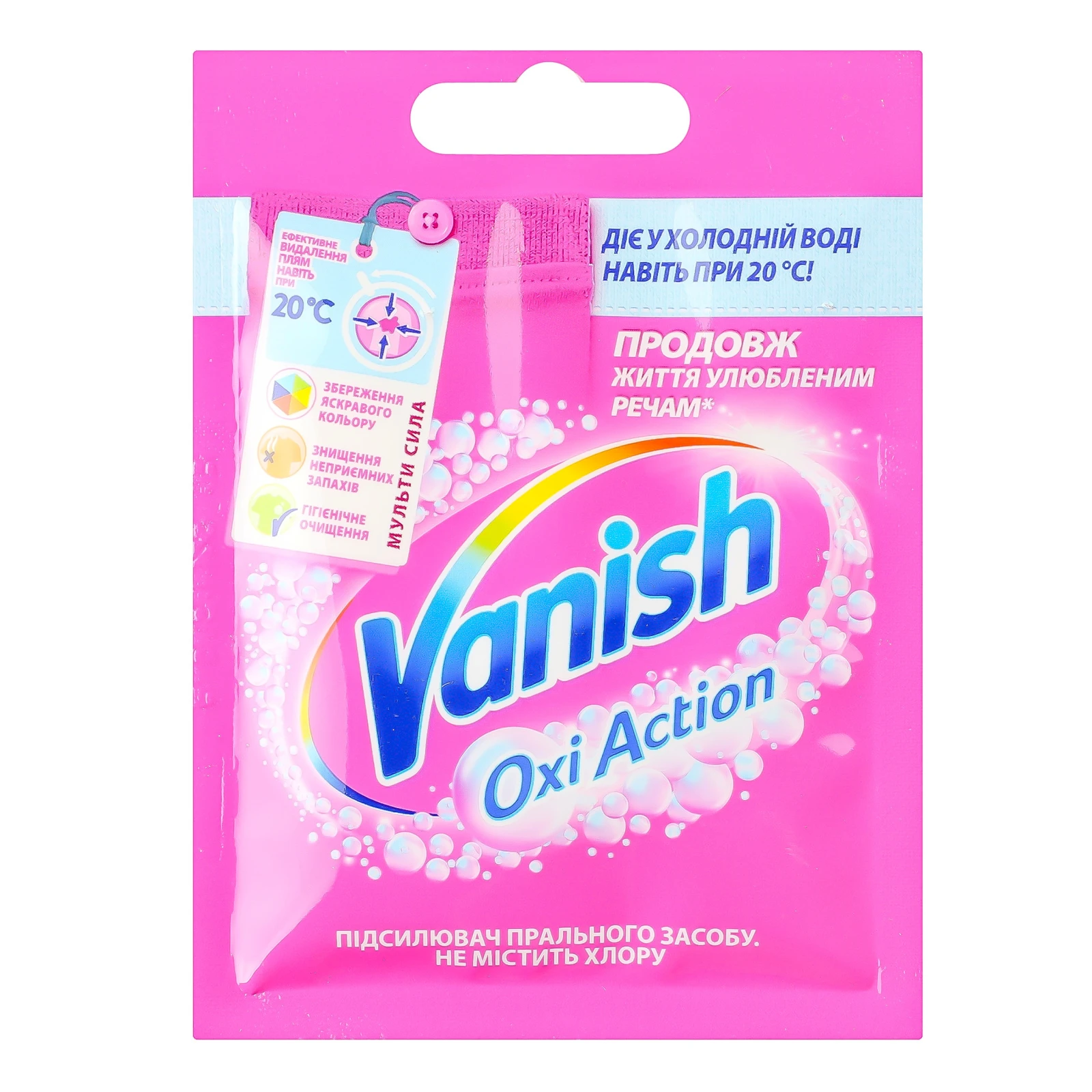 Засіб для видалення плям Vanish Oxi Action для тканин порошкоподібний 30г Фото №:1