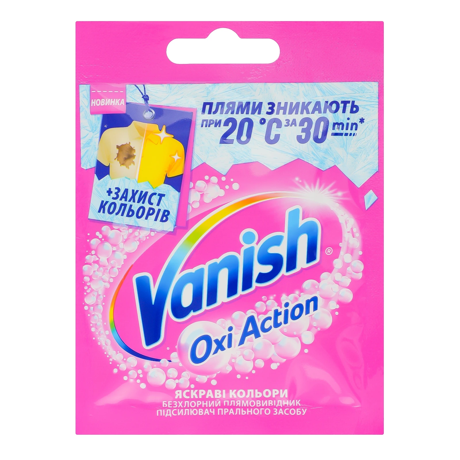 Засіб для видалення плям Vanish Oxi Action для тканин порошкоподібний 30г