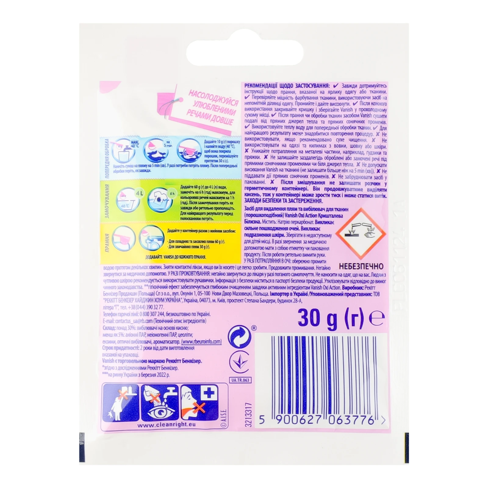 Засіб для видалення плям та відбілювач Vanish Oxi Action Кришталева білизна для тканин порошкоподібний 30г Фото №:2