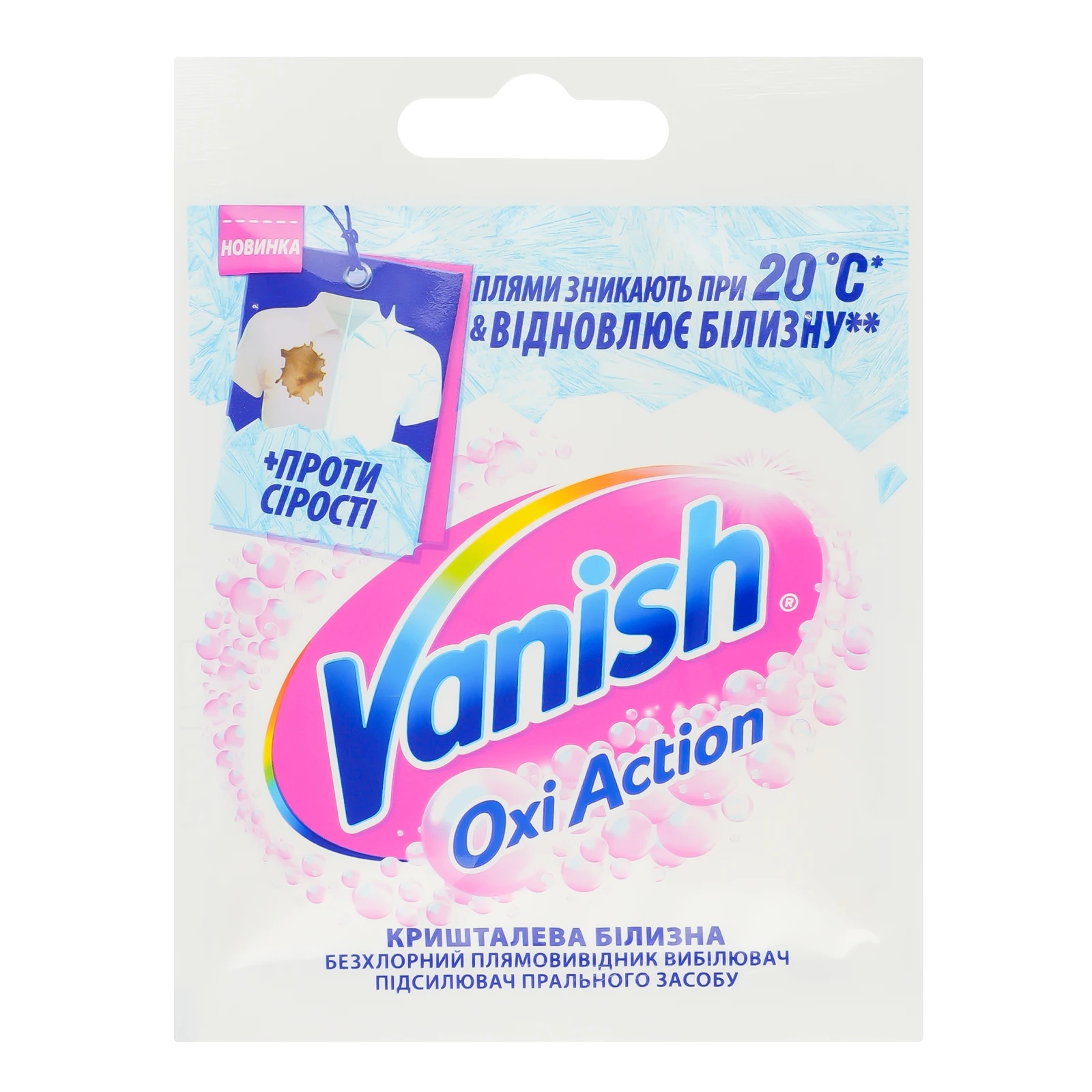 Засіб для видалення плям та відбілювач Vanish Oxi Action Кришталева білизна для тканин порошкоподібний 30г