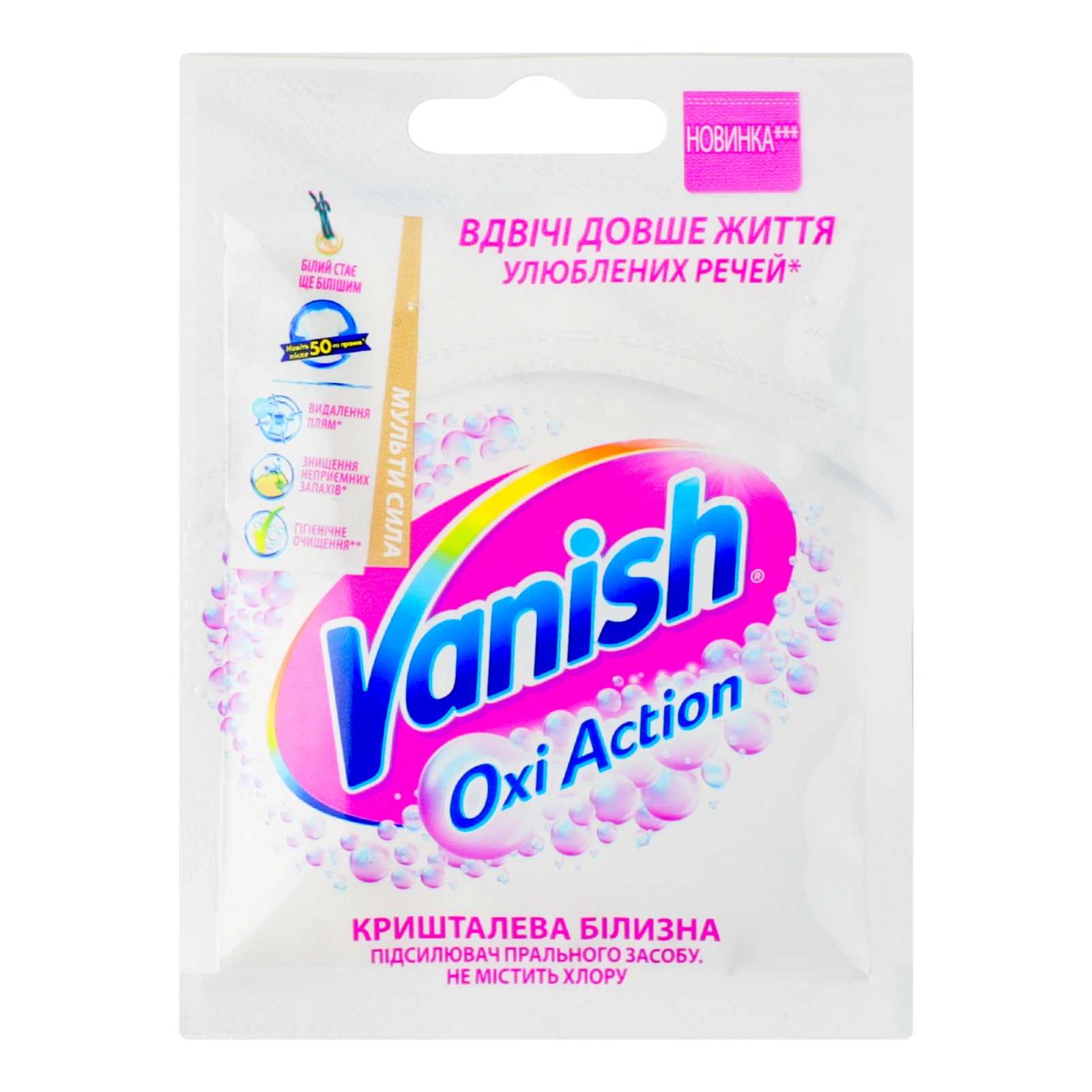 Засіб для видалення плям та відбілювач Vanish Oxi Action Кришталева білизна для тканин порошкоподібний 30г Фото №:1