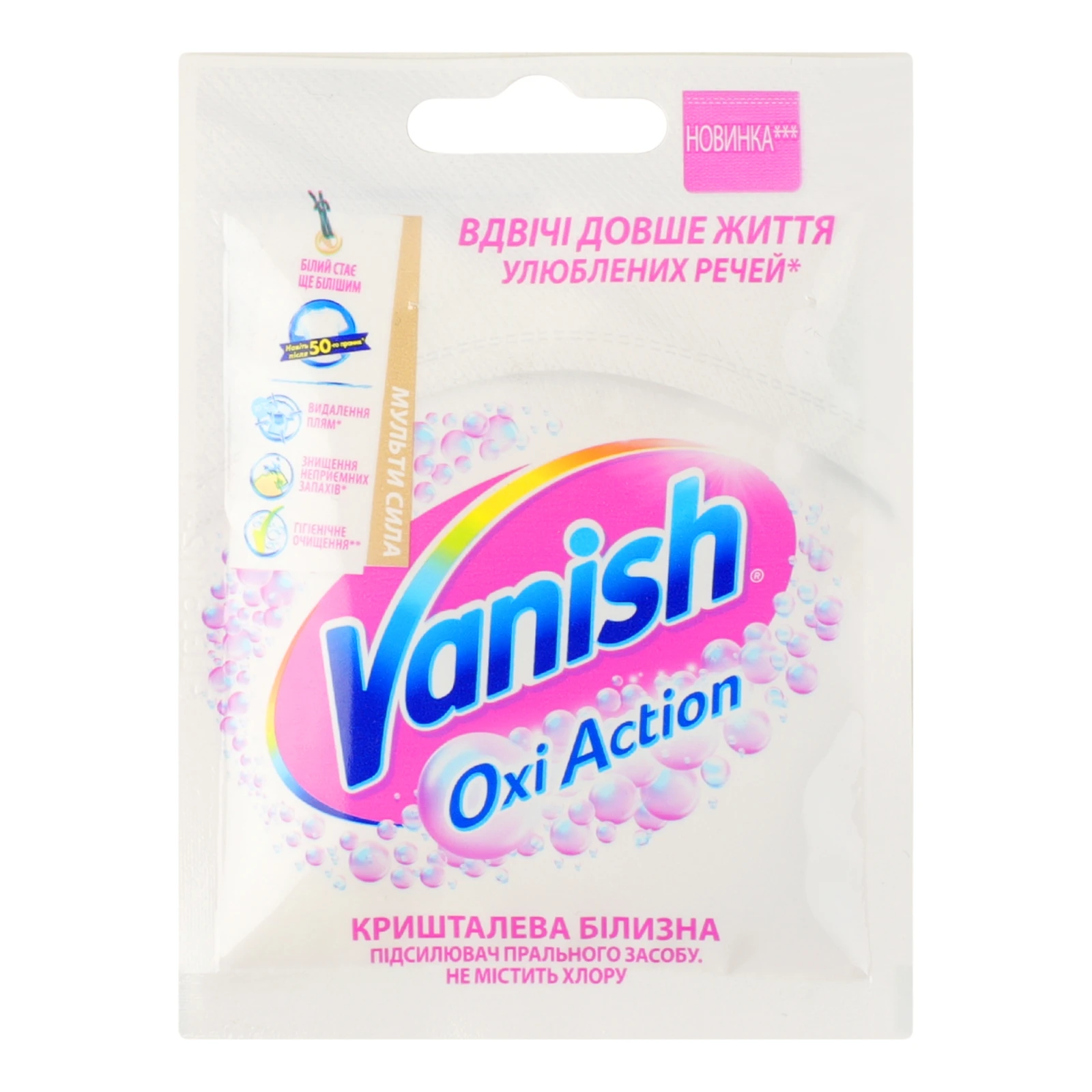 Засіб для видалення плям та відбілювач Vanish Oxi Action Кришталева білизна для тканин порошкоподібний 30г Фото №:1