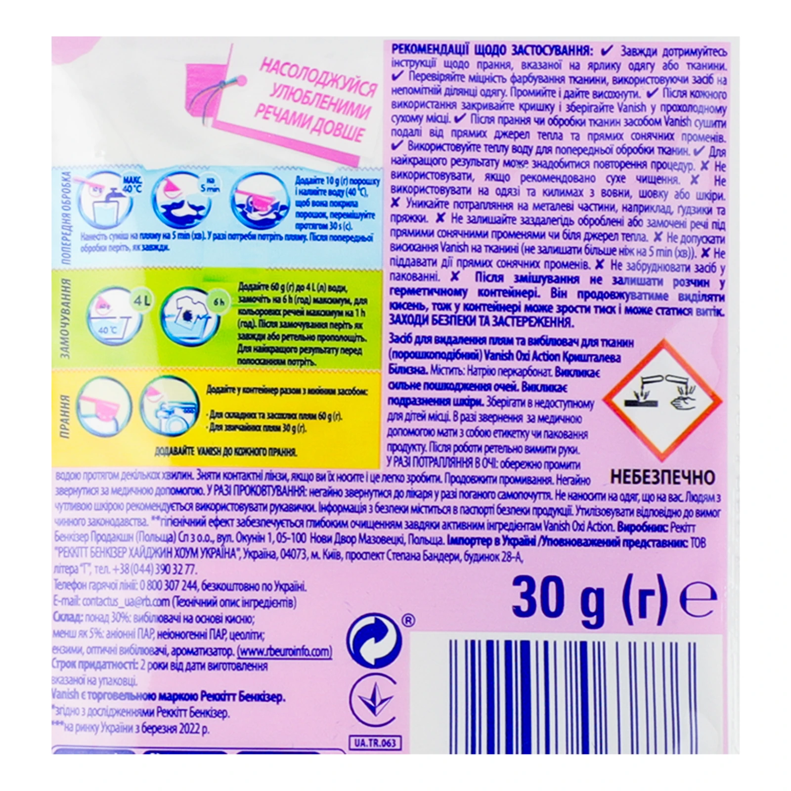 Засіб для видалення плям та відбілювач Vanish Oxi Action Кришталева білизна для тканин порошкоподібний 30г Фото №:3