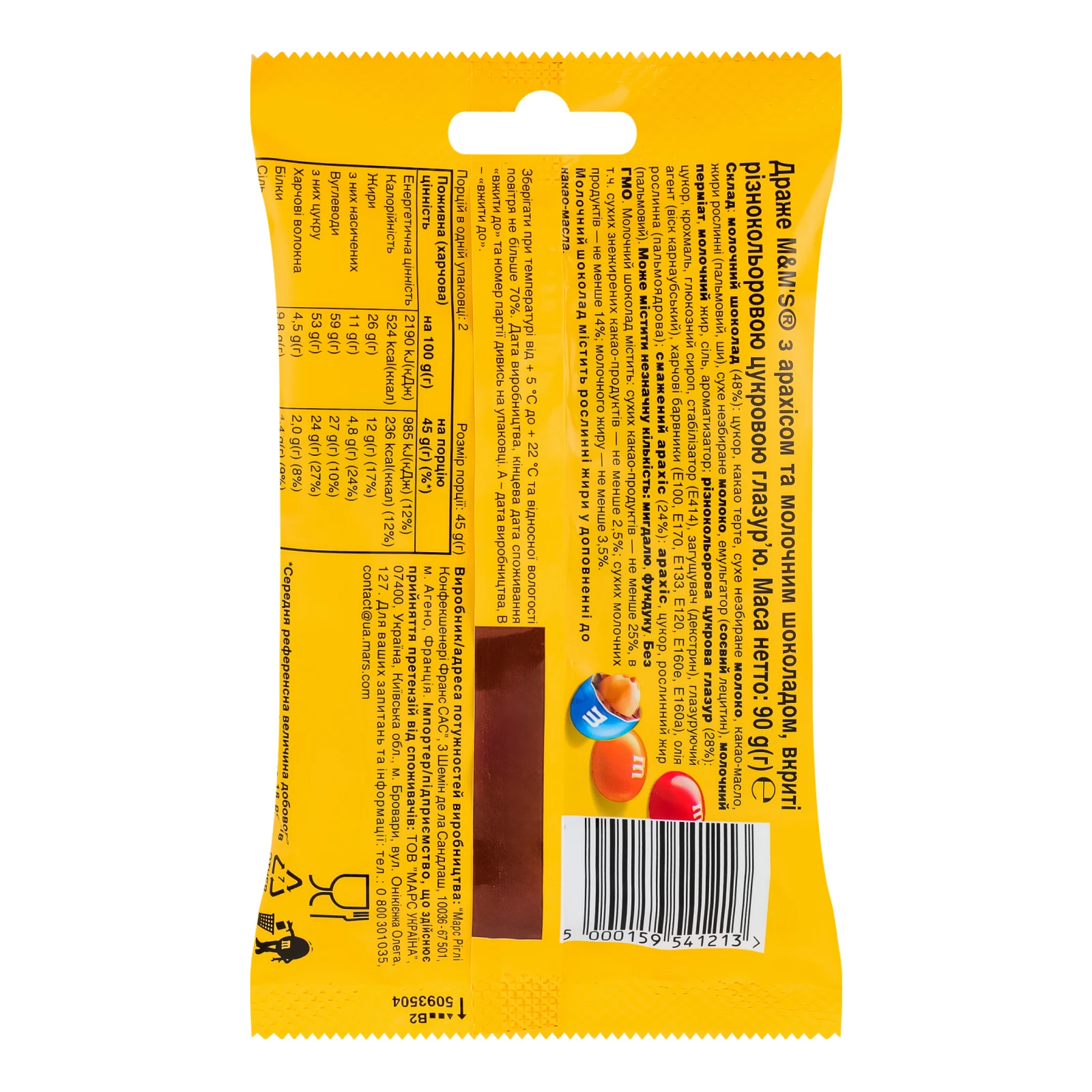 Драже M&M`s вкриті різнокольоровою цукровою глазур'ю з арахісом та молочним шоколадом 90г Фото №:2