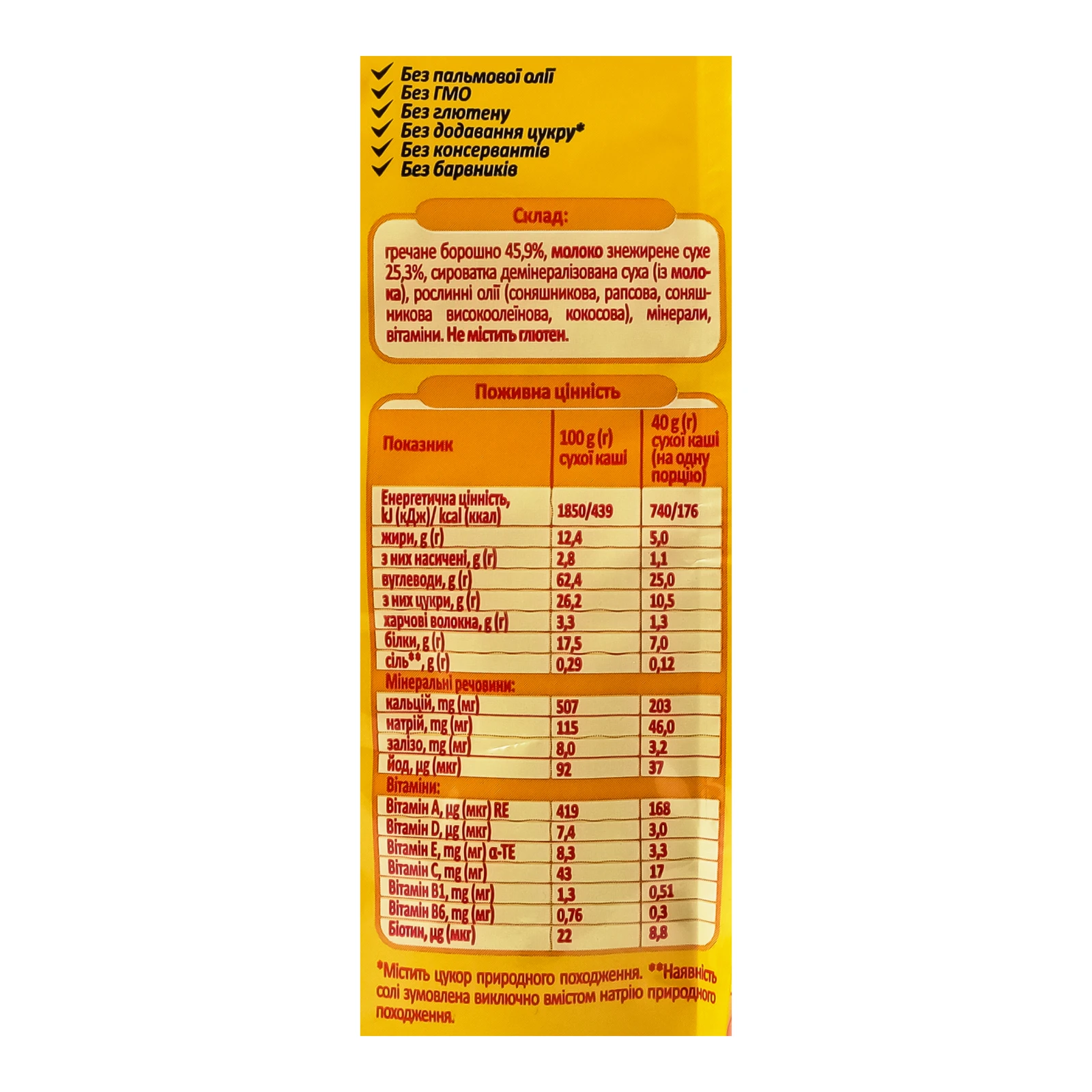 Каша дитяча Milupa суха молочна гречана для дітей від 4-х місяців 210г Фото №:3