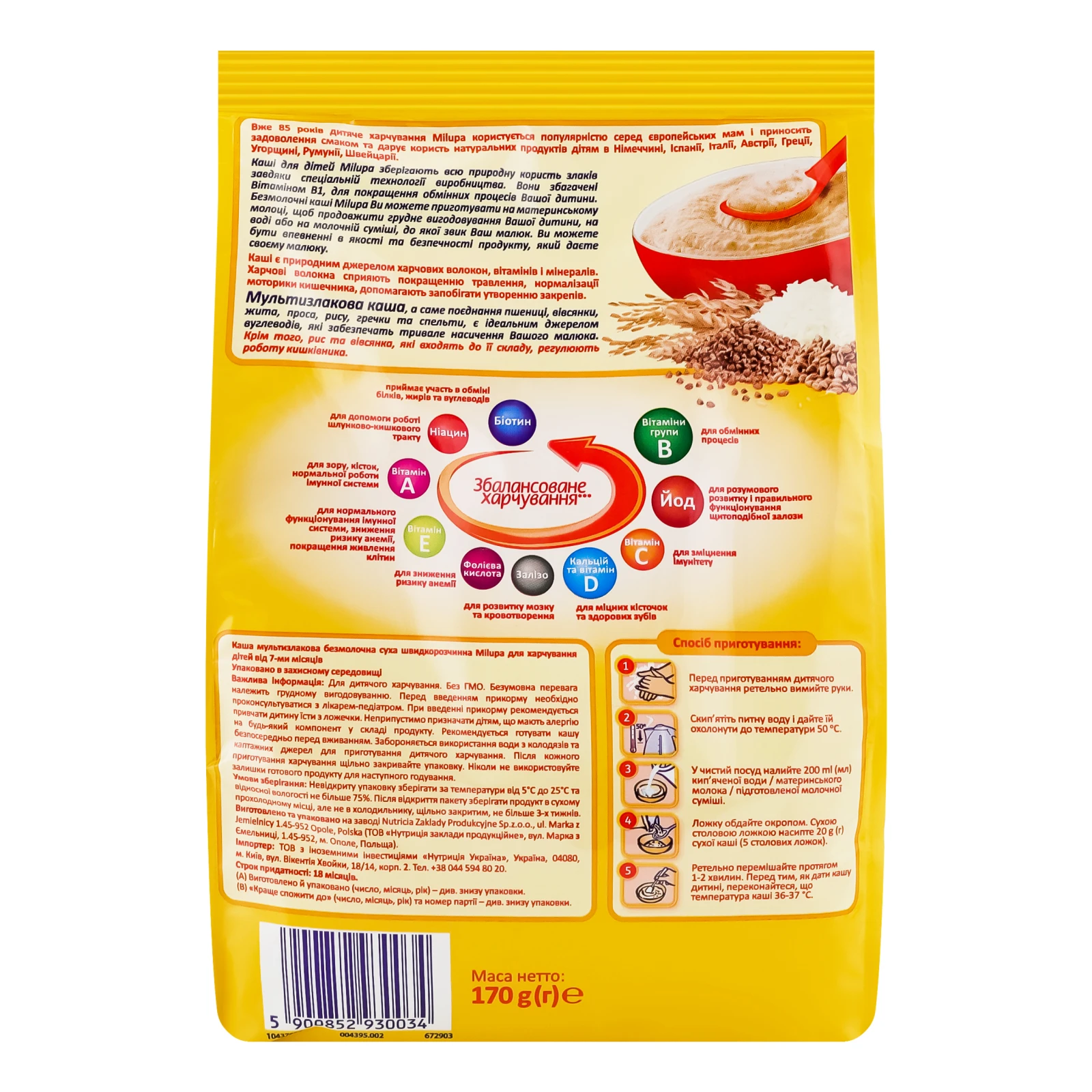 Каша дитяча Milupa суха безмолочна мультизлакова для дітей від 7-ми місяців 170г Фото №:2