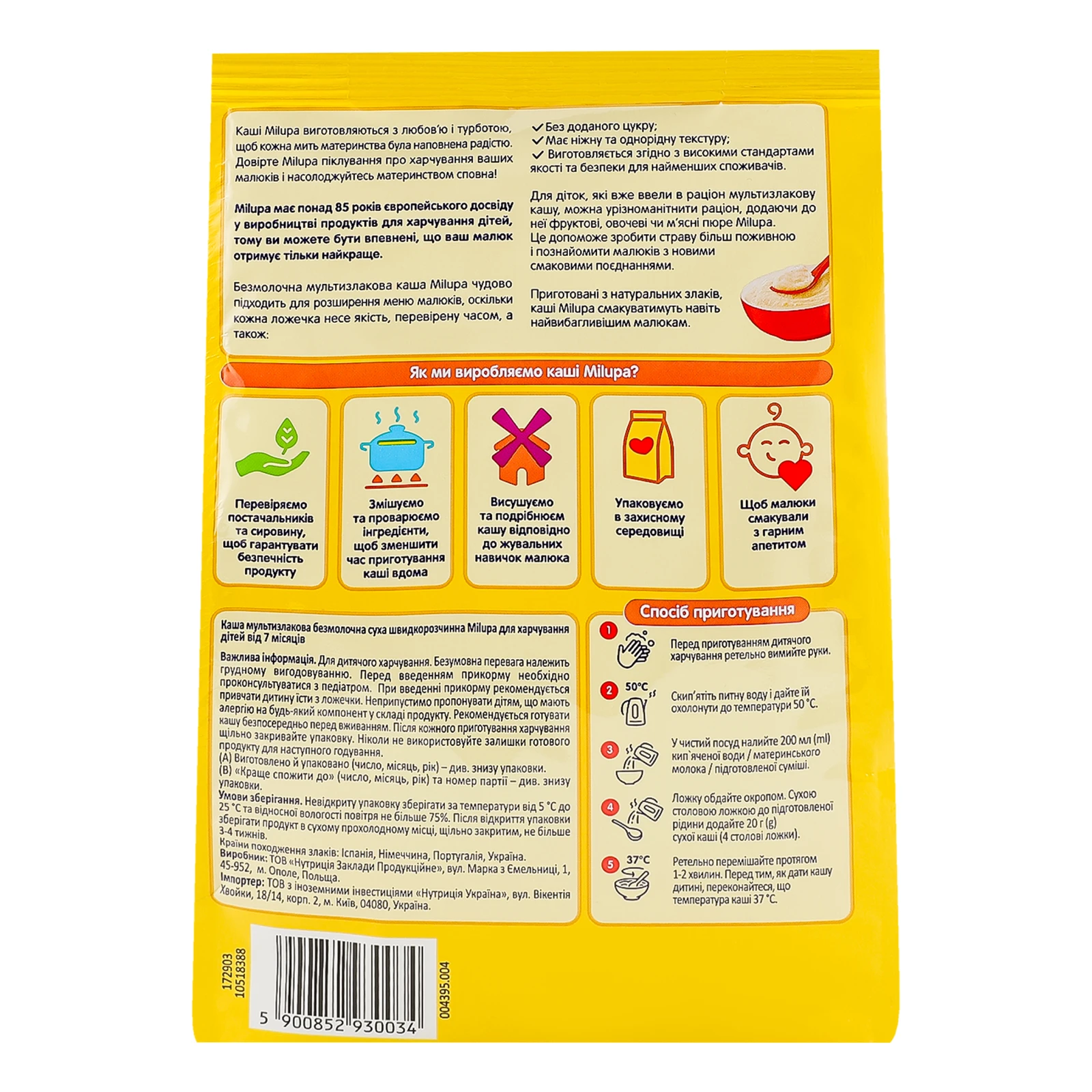 Каша дитяча Milupa суха безмолочна мультизлакова для дітей від 7-ми місяців 170г Фото №:2