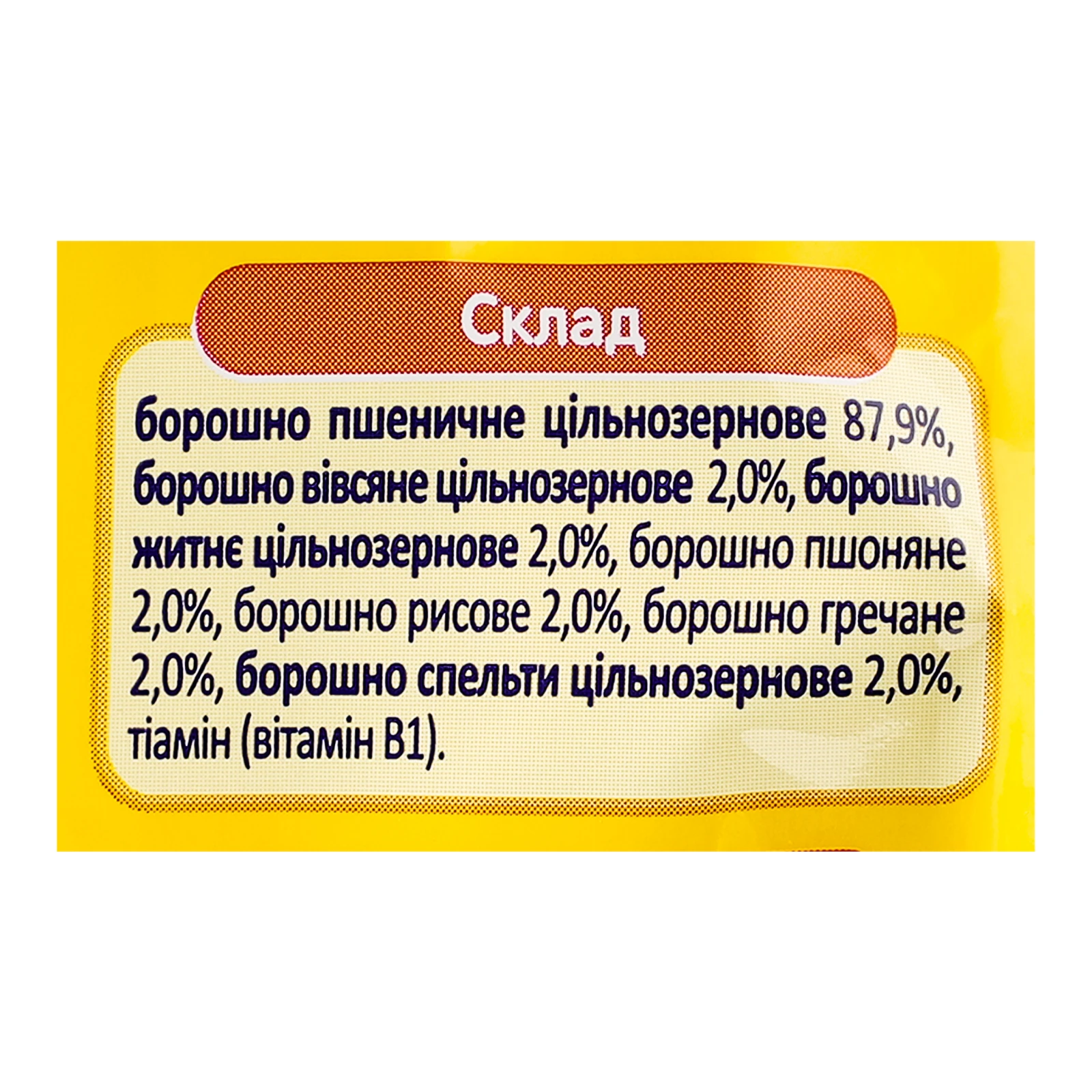 Каша дитяча Milupa суха безмолочна мультизлакова для дітей від 7-ми місяців 170г Фото №:3