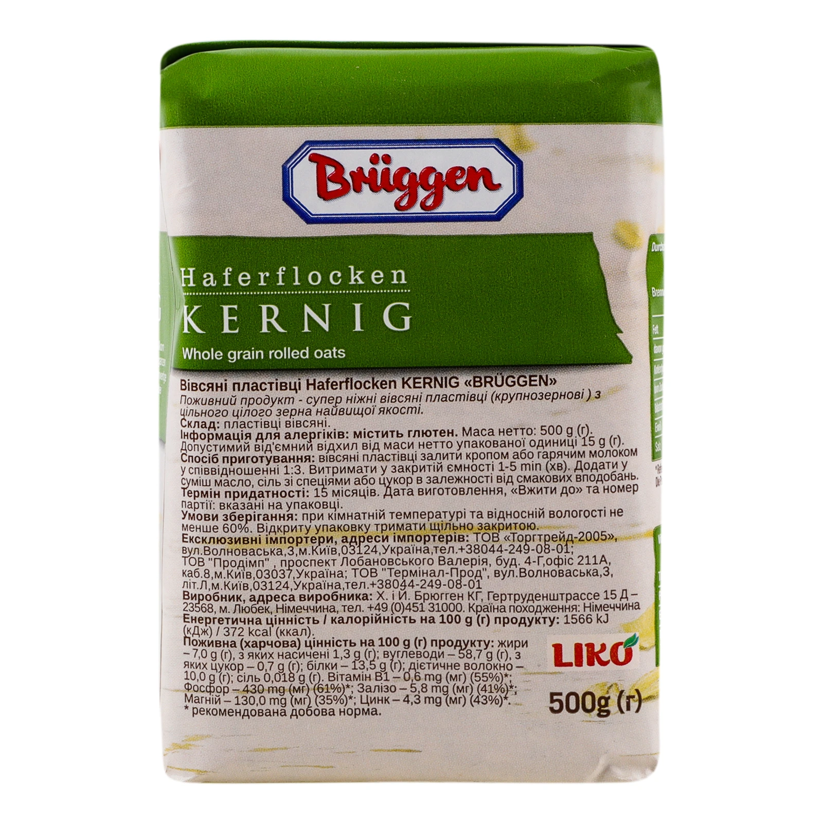 Пластівці Bruggen вівсяні з цільного цілого зерна 500г Фото №:2