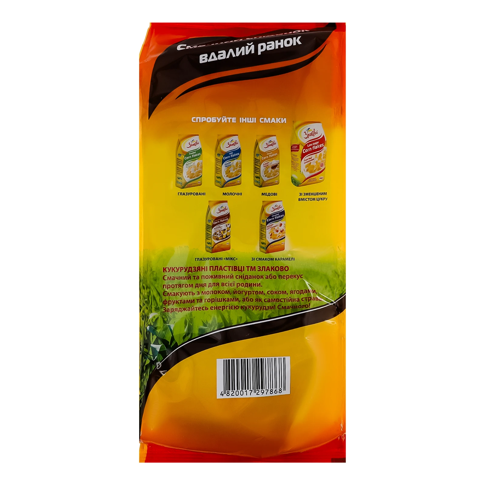 Сніданок сухий Злаково пластівці кукурудзяні глазуровані цукровою глазур'ю З какао 300г Фото №:2
