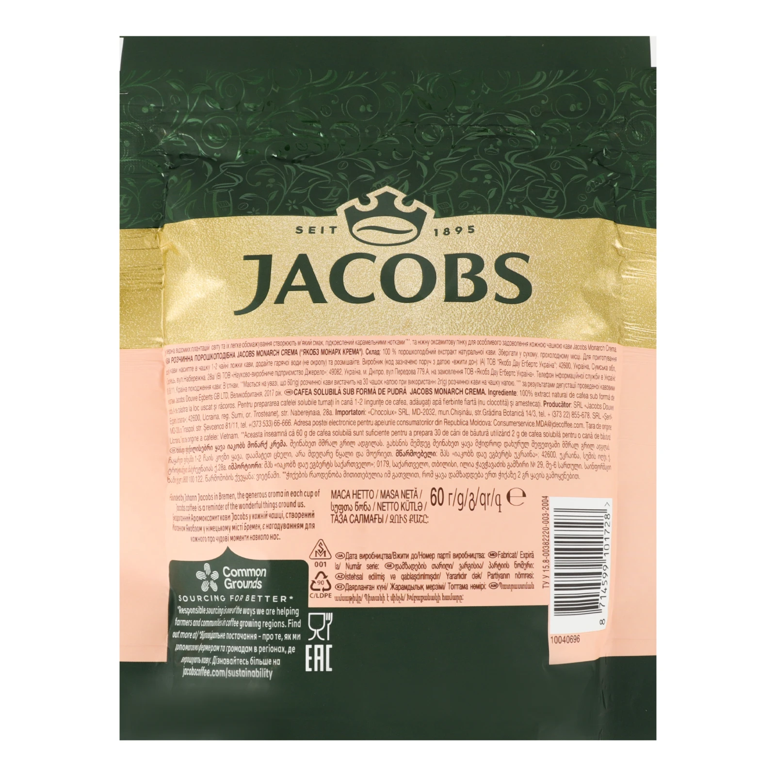 Кава Jacobs Monarch Crema розчинна порошкоподібна 60г Фото №:2