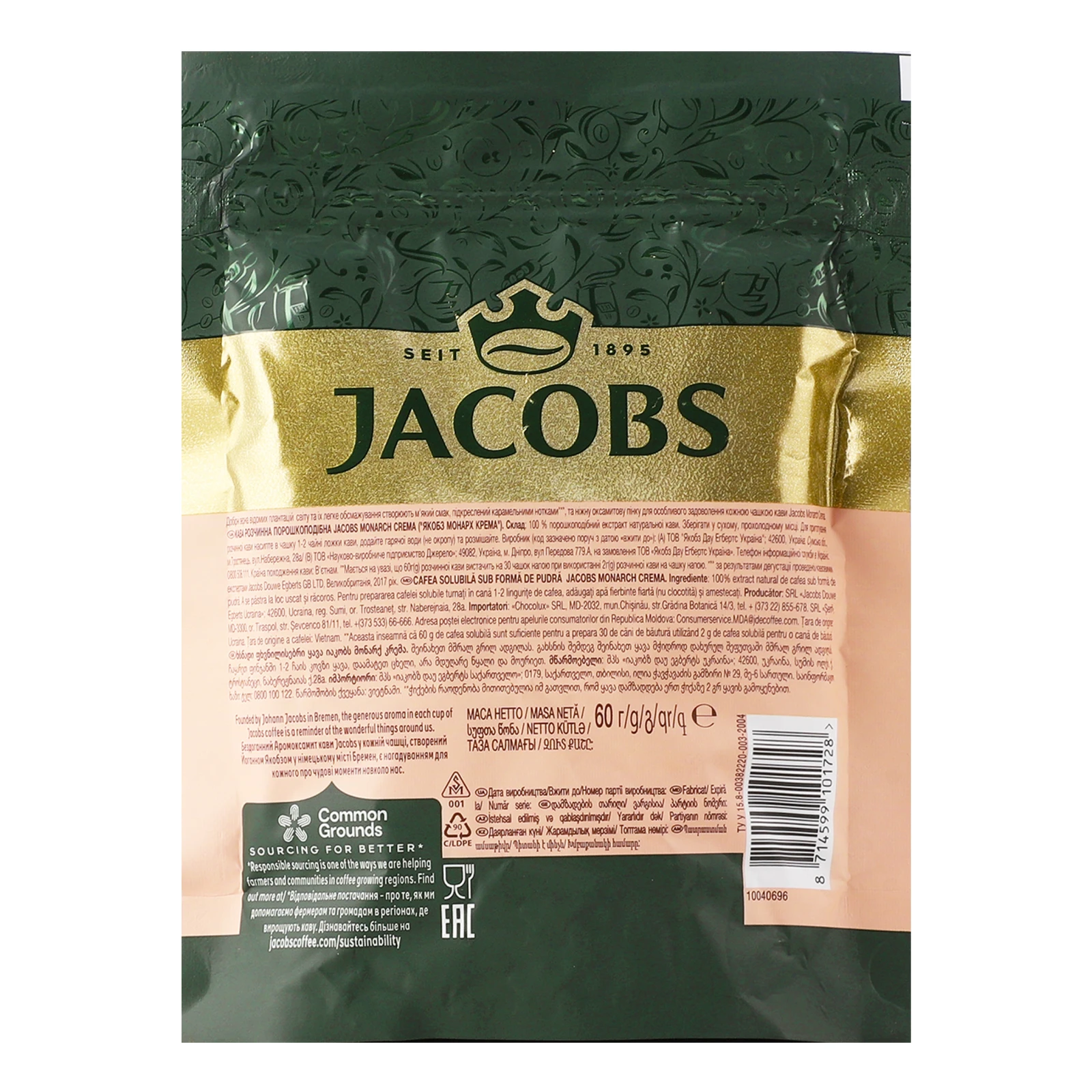 Кава Jacobs Monarch Crema розчинна порошкоподібна 60г Фото №:2