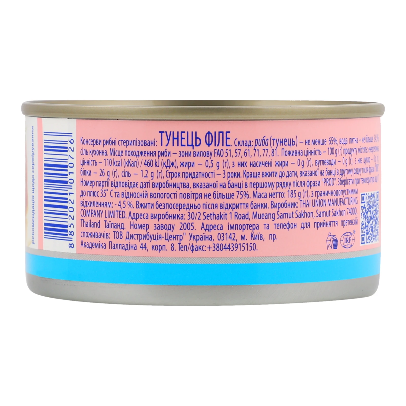 Тунець Аквамарин філе у власному соку 185г Фото №:2
