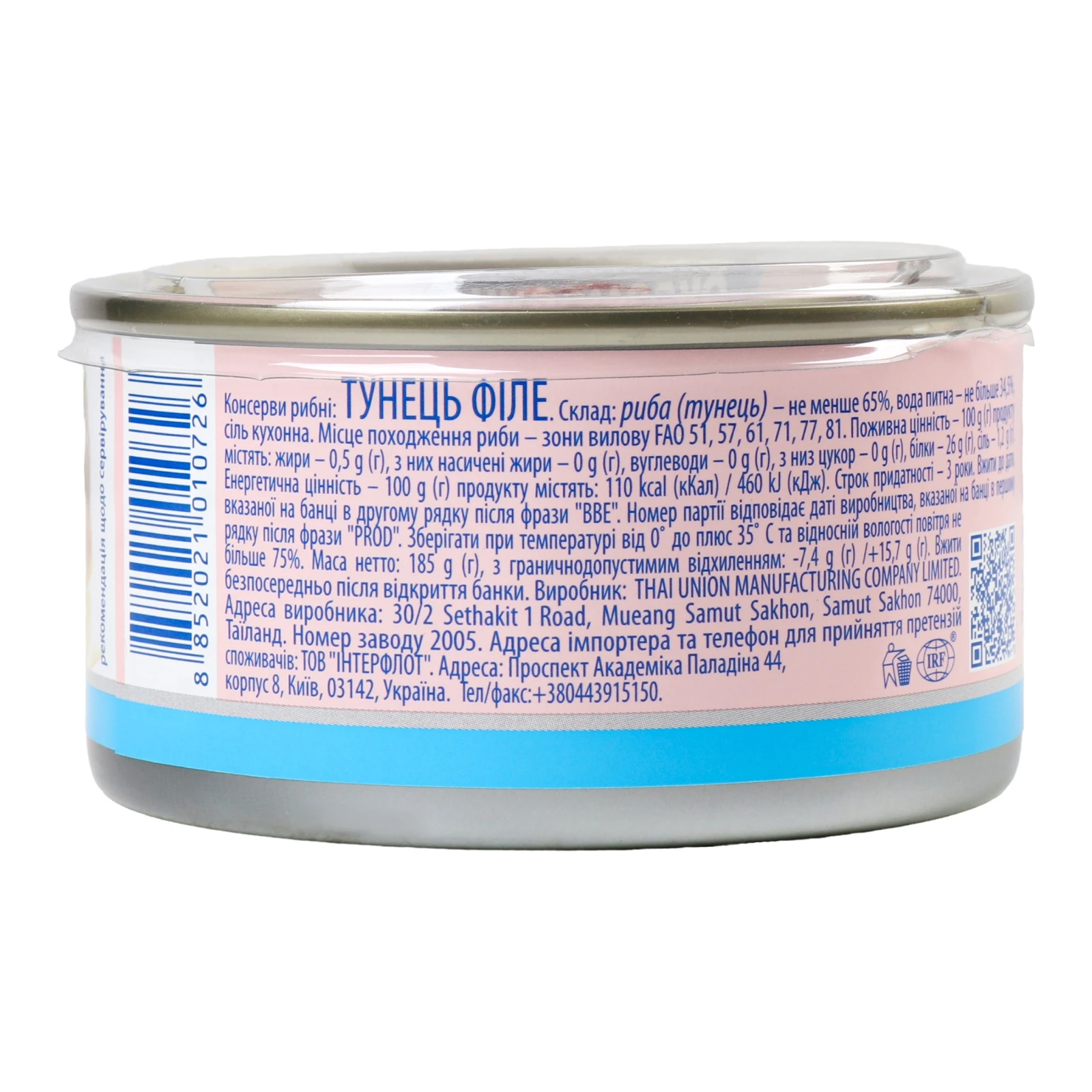 Тунець Аквамарин філе у власному соку 185г Фото №:2