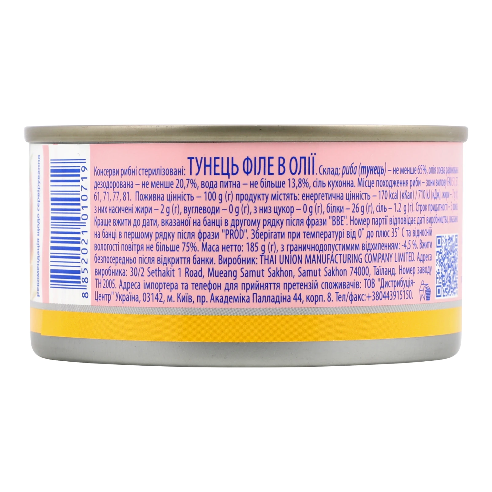 Тунець Аквамарин філе в олії 185г Фото №:2