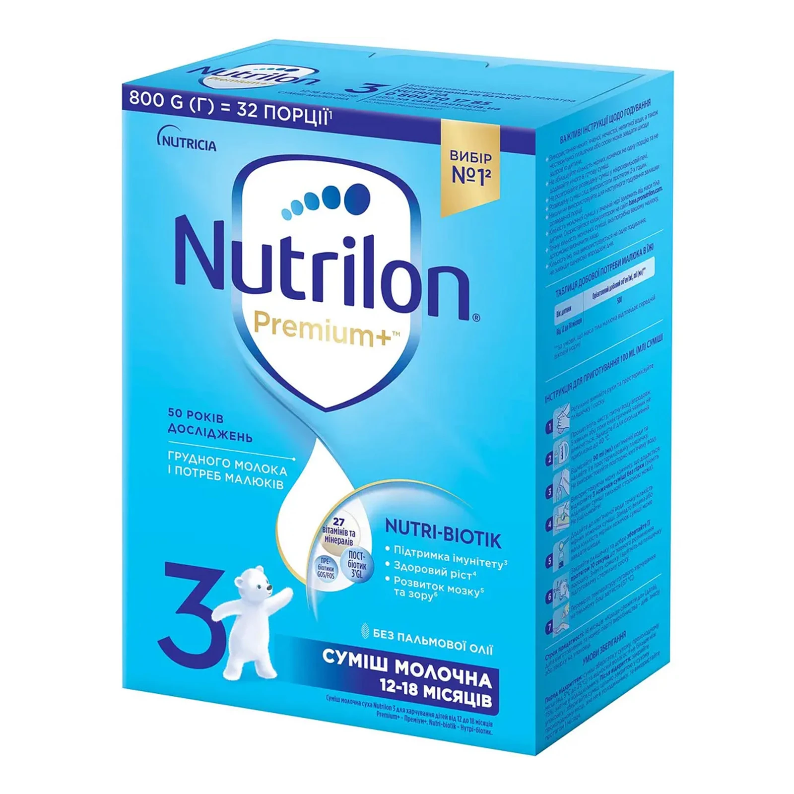Суміш молочна Nutrilon Premium+ 3 суха для дітей від 12-ти до 18-ти місяців 800г