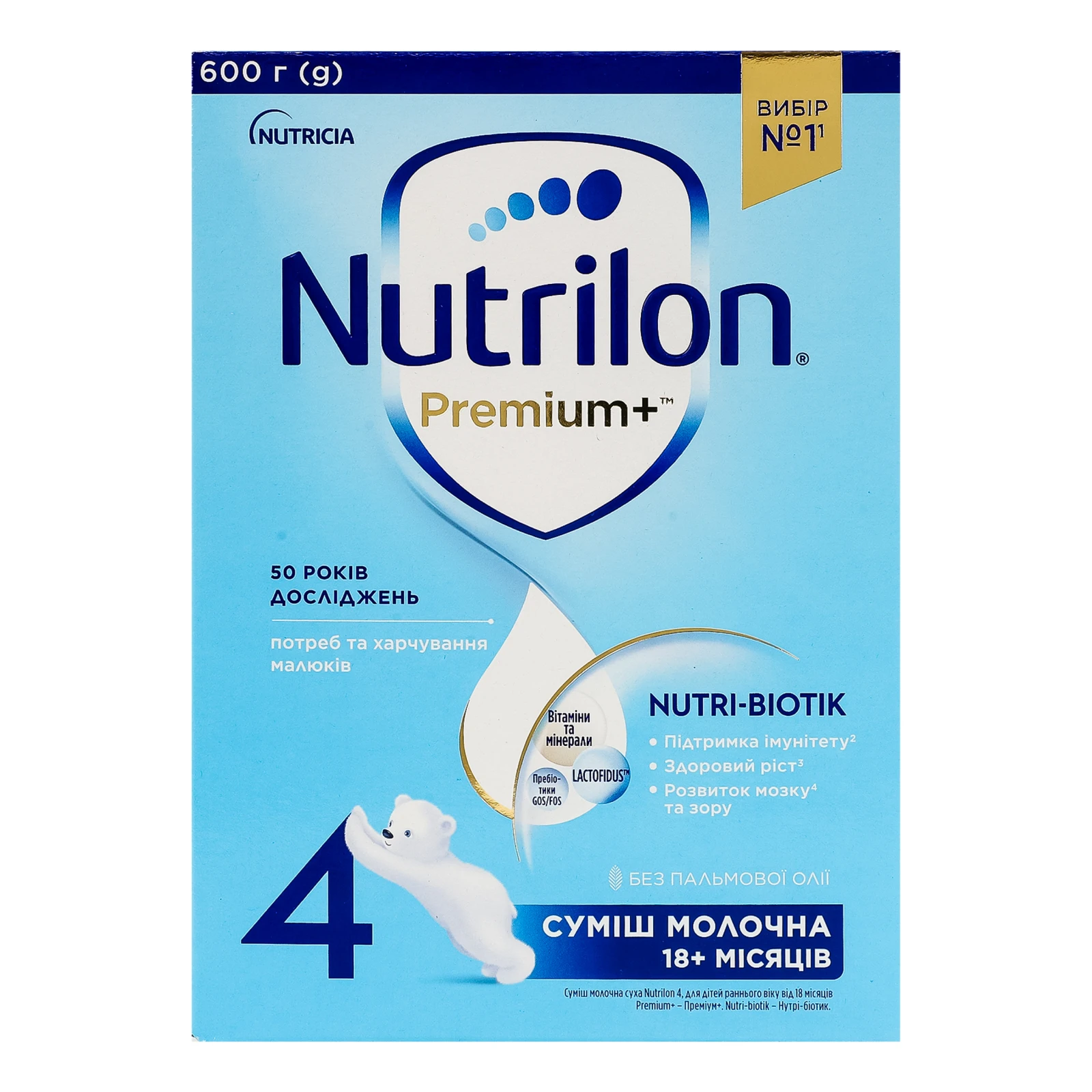 Суміш дитяча Nutrilon Premium+ 4 суха молочна для дітей від 18-ти місяців 2х300г