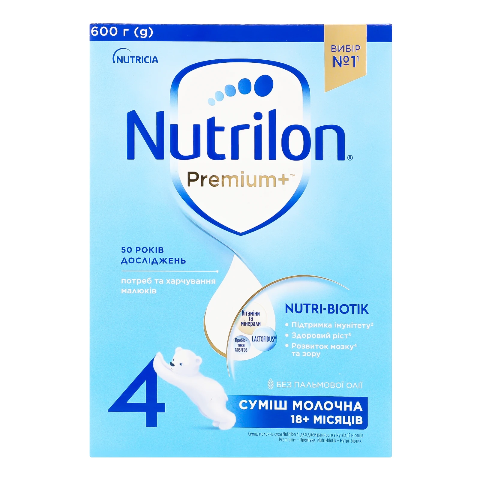 Суміш дитяча Nutrilon Premium+ 4 суха молочна для дітей від 18-ти місяців 3х300г Фото №:1