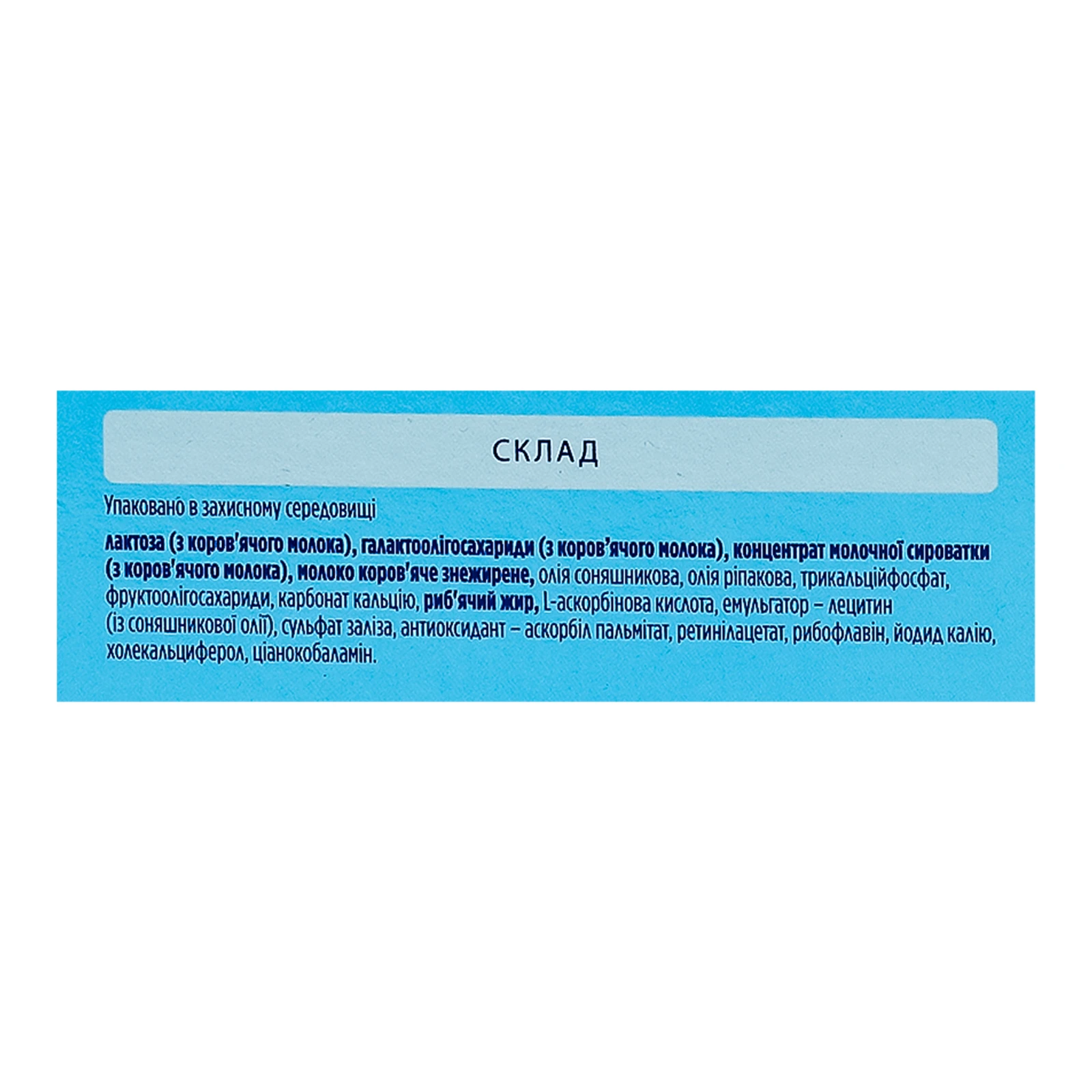 Суміш дитяча Nutrilon Premium+ 4 суха молочна для дітей від 18-ти місяців 2х300г фото 3