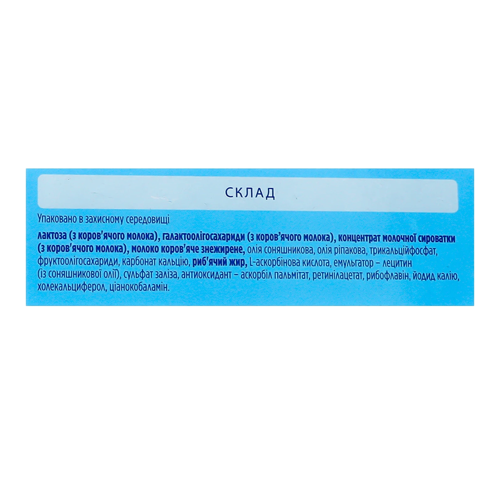 Суміш дитяча Nutrilon Premium+ 4 суха молочна для дітей від 18-ти місяців 3х300г Фото №:3