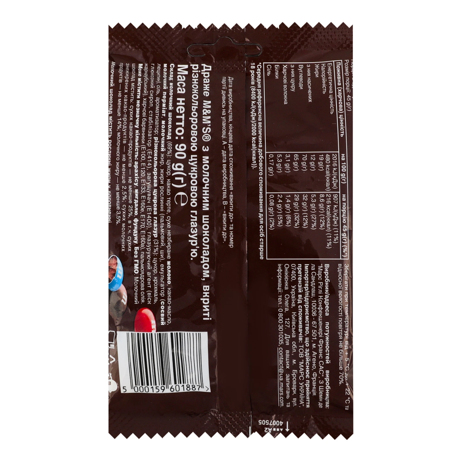 Драже M&M`s вкриті різнокольоровою цукровою глазур'ю з молочним шоколадом 90г фото 2