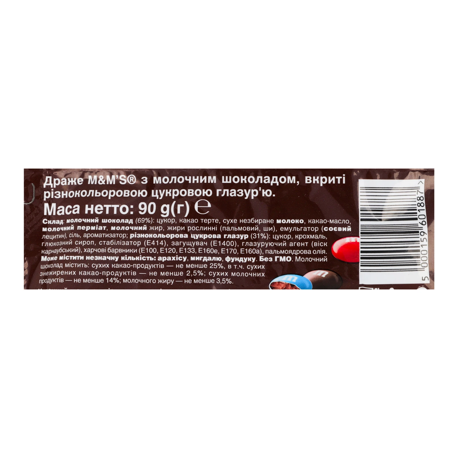 Драже M&M`s вкриті різнокольоровою цукровою глазур'ю з молочним шоколадом 90г фото 3