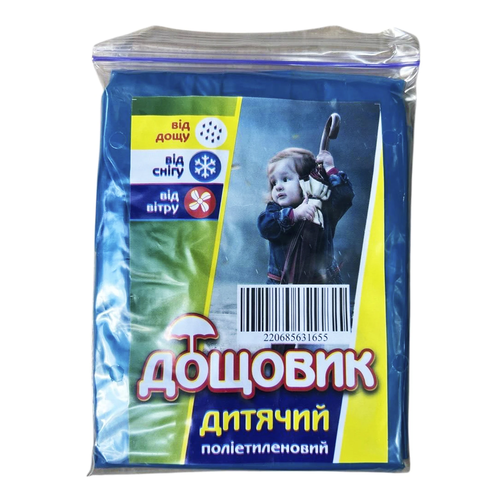 Дощовик дитячий Фото №:2