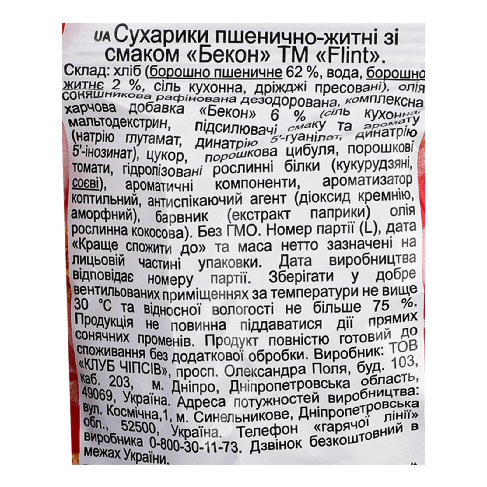Сухарики Flint пшенично-житні зі смаком Бекон 100г фото 3