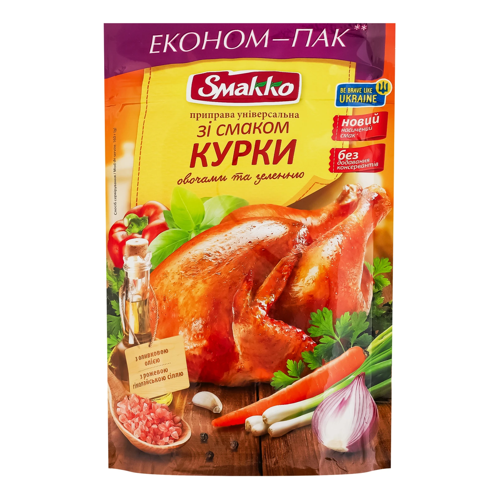 Приправа Smakko універсальна зі смаком Курки з овочами та зеленню 160г Фото №:1