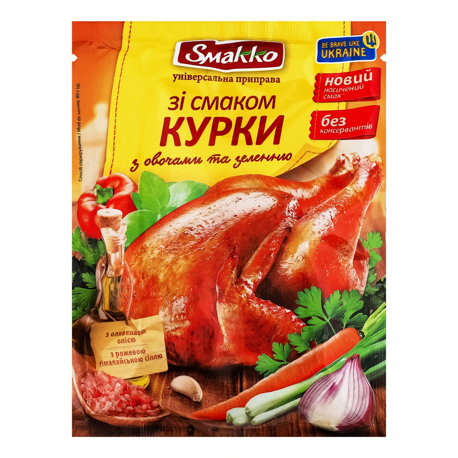 Приправа Smakko універсальна зі смаком Курки з овочами та зеленню 80г Фото №:1