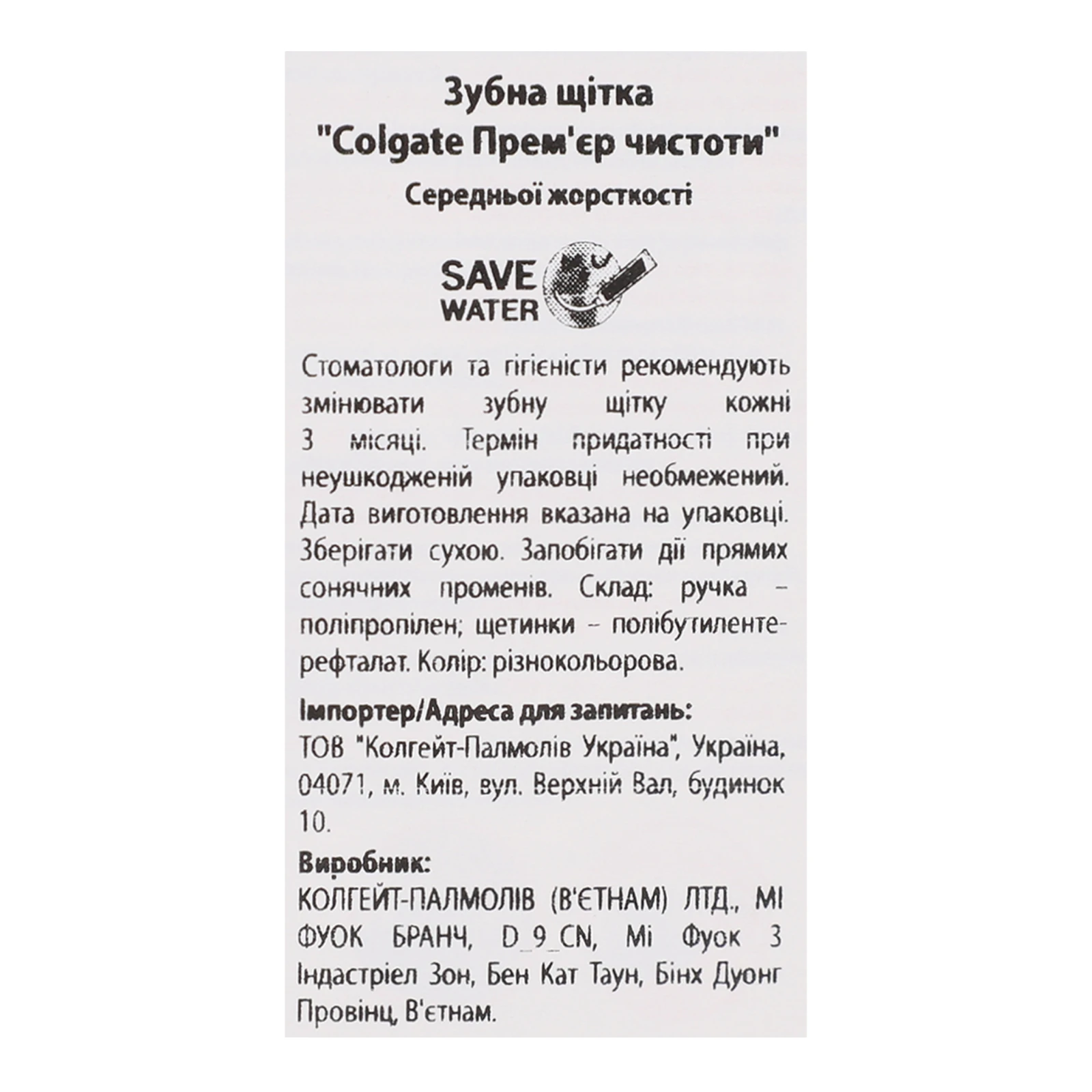 Щітка зубна Colgate Premier Clean Medium 1шт Фото №:3