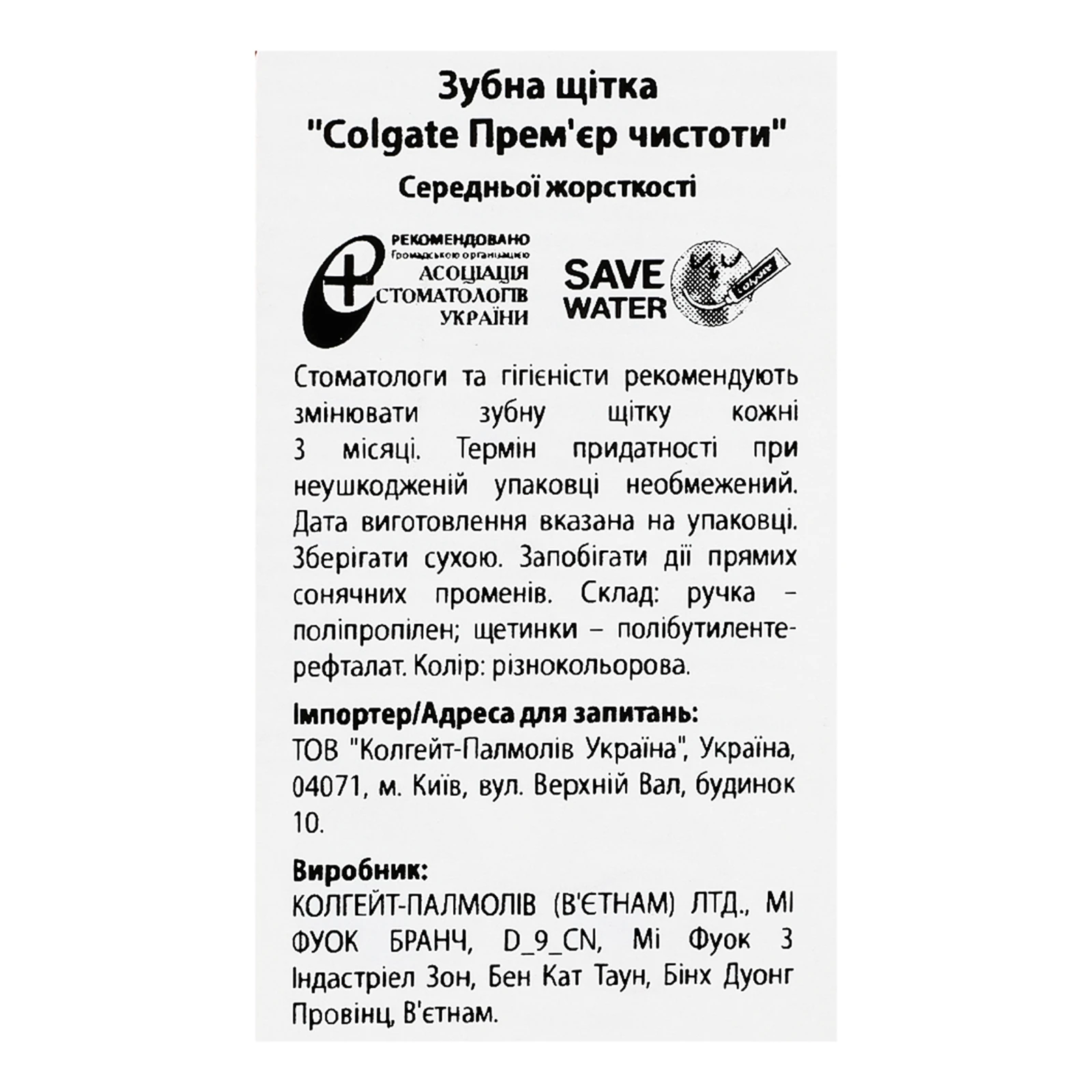 Щітка зубна Colgate Прем'єр чистоти Medium середньої жорсткості Фото №:3