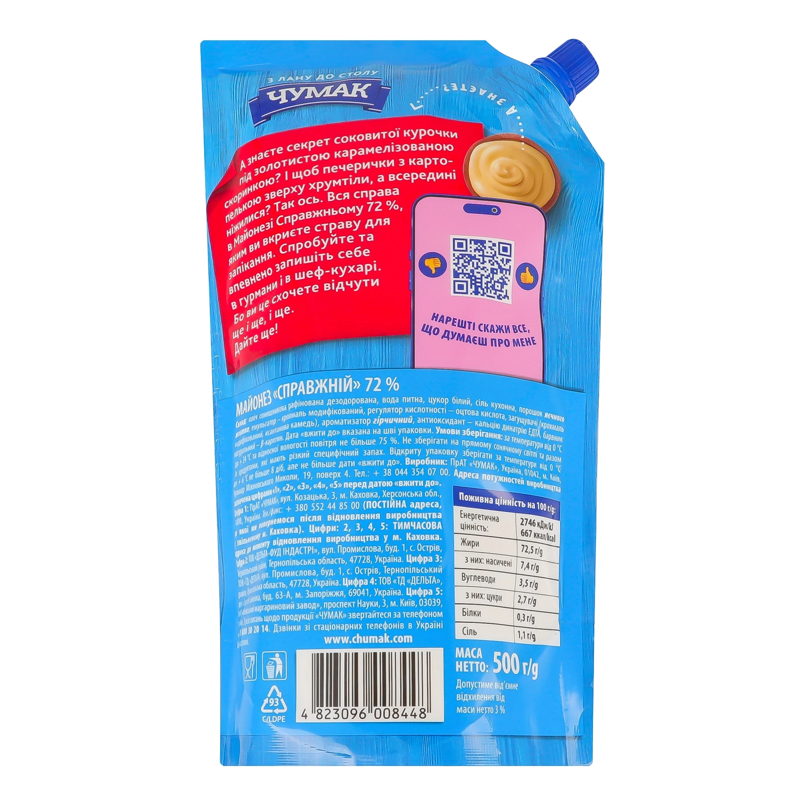 Майонез Чумак Справжній 72% 500г Фото №:2