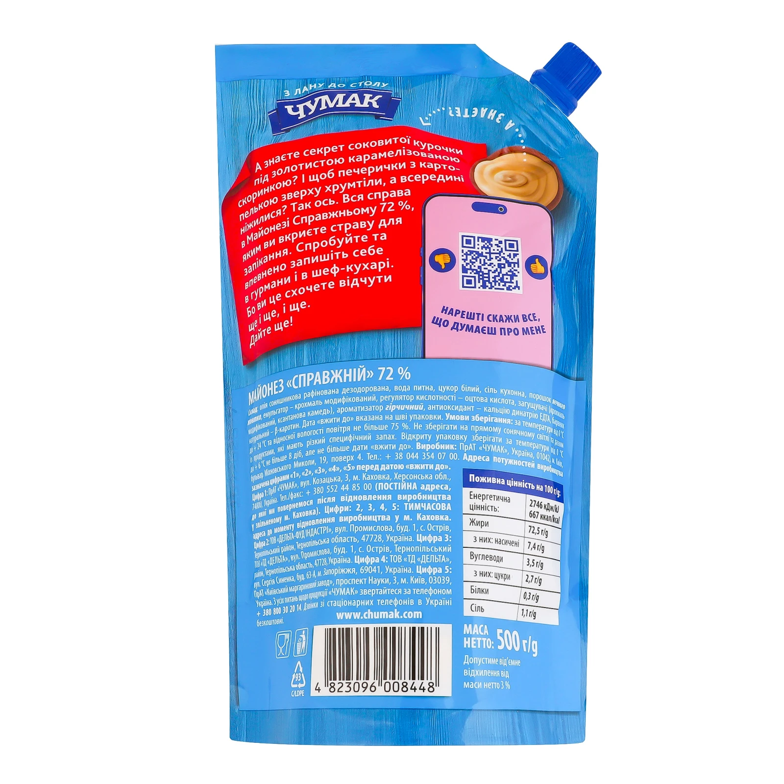 Майонез Чумак Справжній 72% 500г Фото №:2