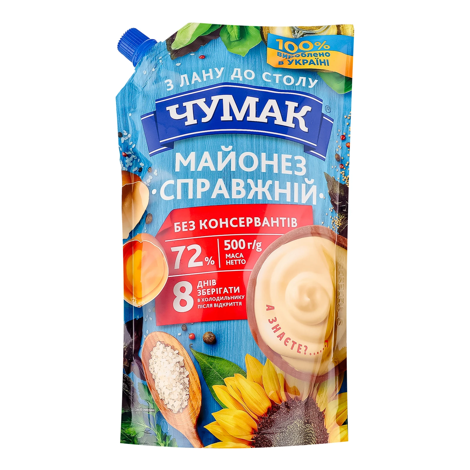Майонез Чумак Справжній 72% 500г