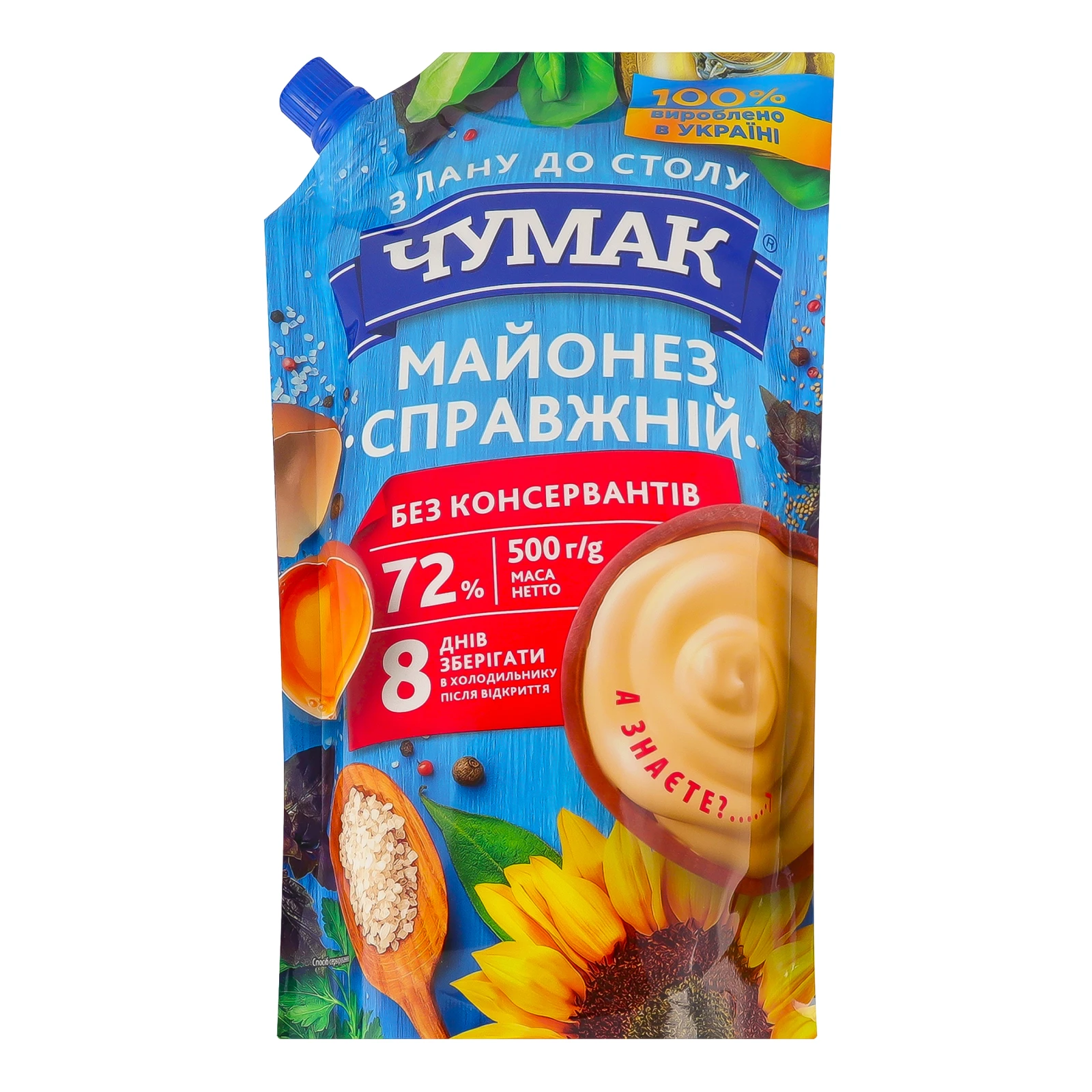 Майонез Чумак Справжній 72% 500г Фото №:1