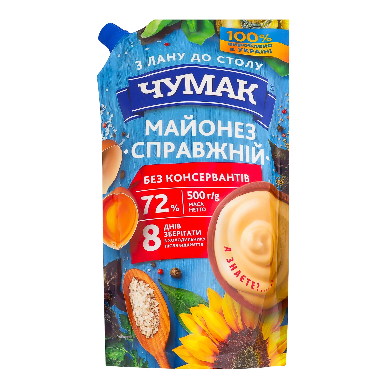 Майонез Чумак Справжній 72% 500г Фото №:1