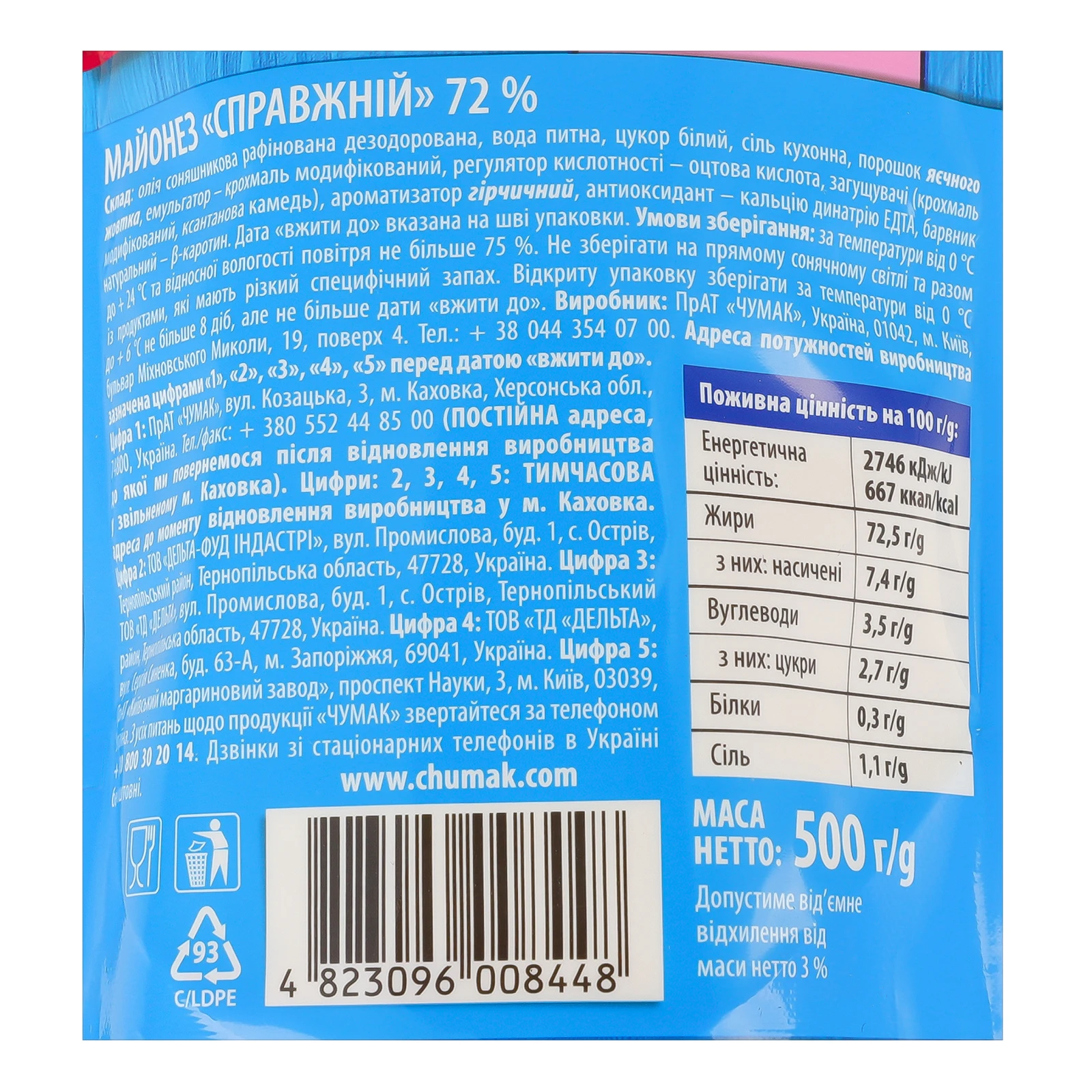 Майонез Чумак Справжній 72% 500г Фото №:3