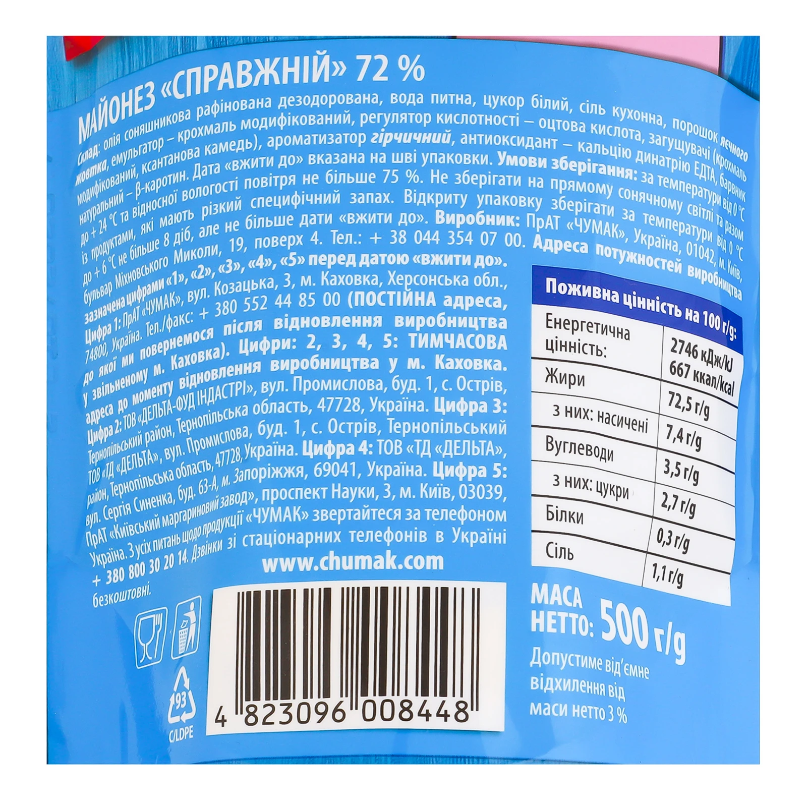 Майонез Чумак Справжній 72% 500г Фото №:3