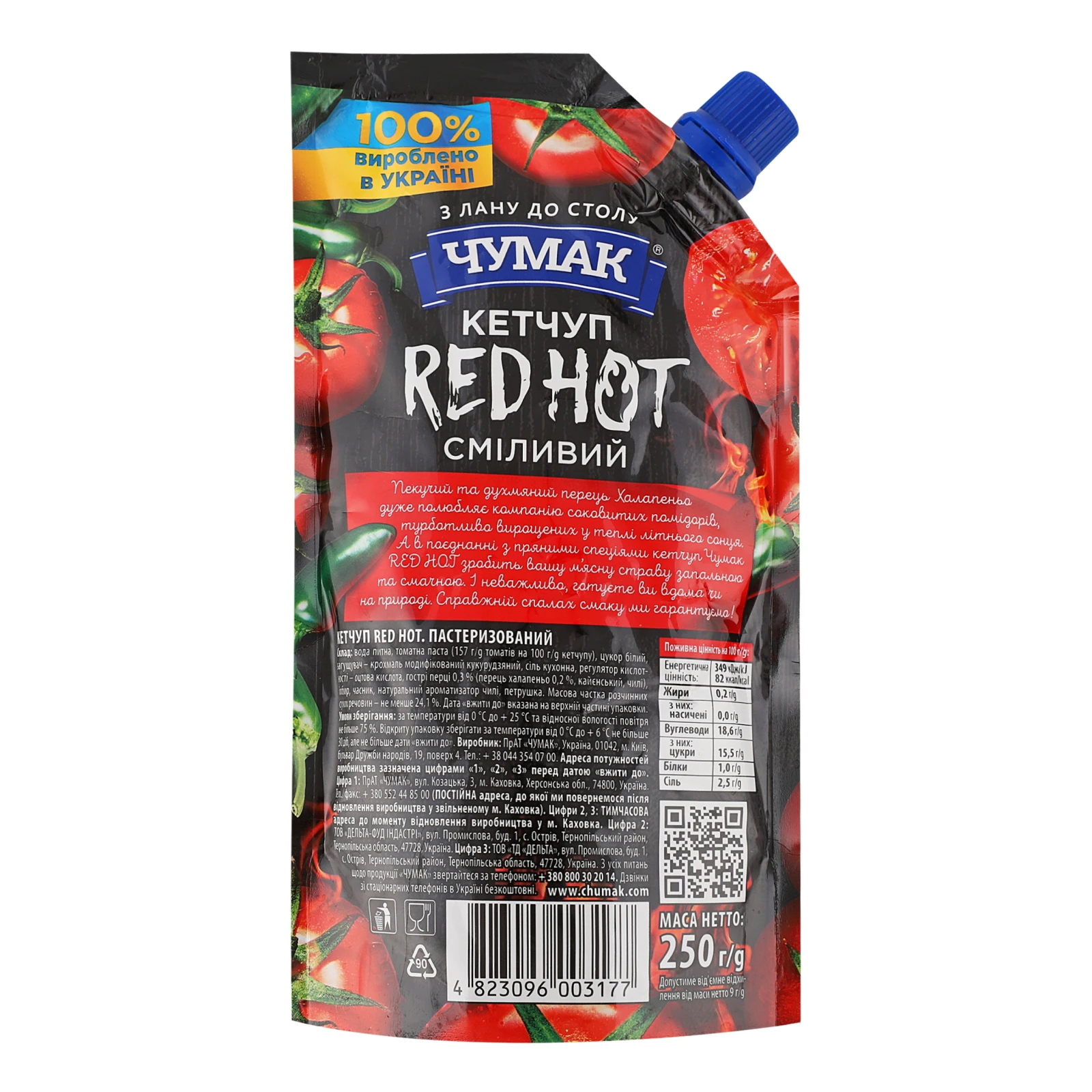 Кетчуп Чумак Red Hot Сміливий з гострим перцем халапеньо пастеризований 250г фото 2